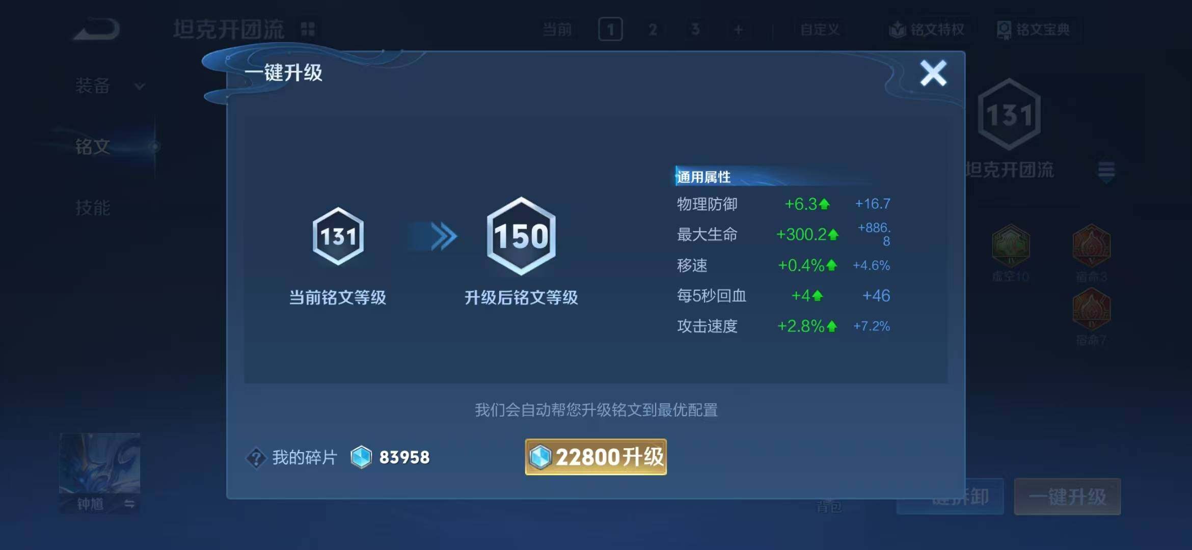 WZQM4479302王者荣耀账号详情图12