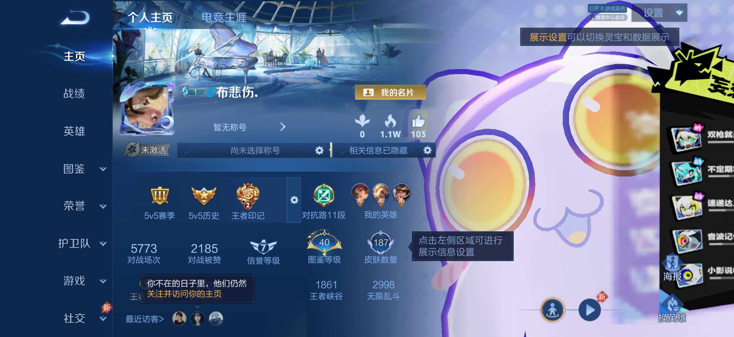 WZDN4479279王者荣耀账号详情图6 WZDN4479279王者荣耀账号详情图6