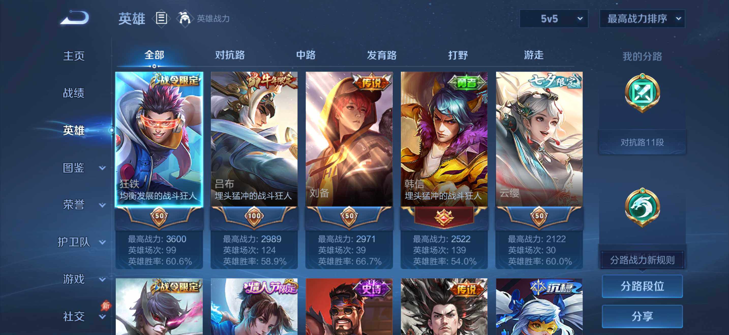WZDN4479279王者荣耀账号详情图7 WZDN4479279王者荣耀账号详情图7