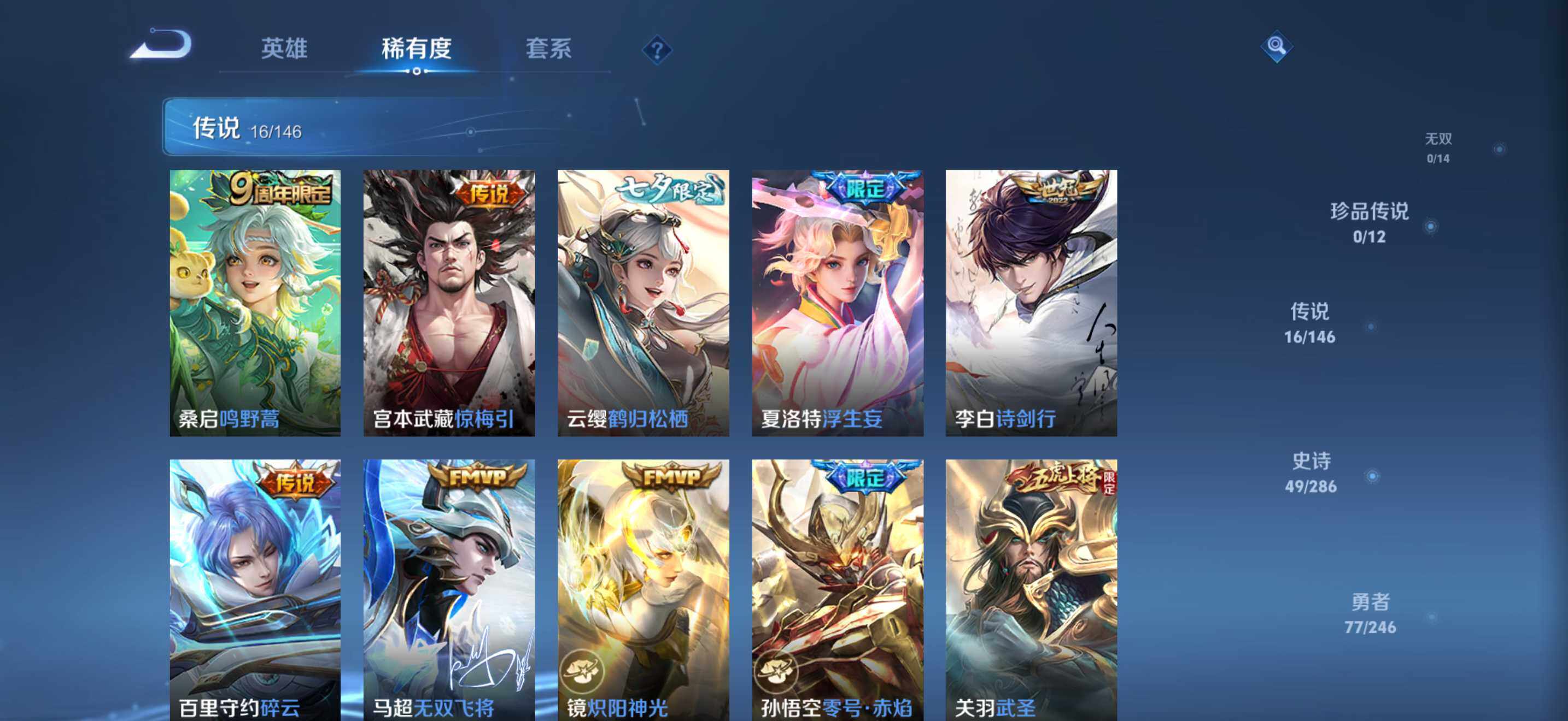 WZDN4479279王者荣耀账号详情图9 WZDN4479279王者荣耀账号详情图9