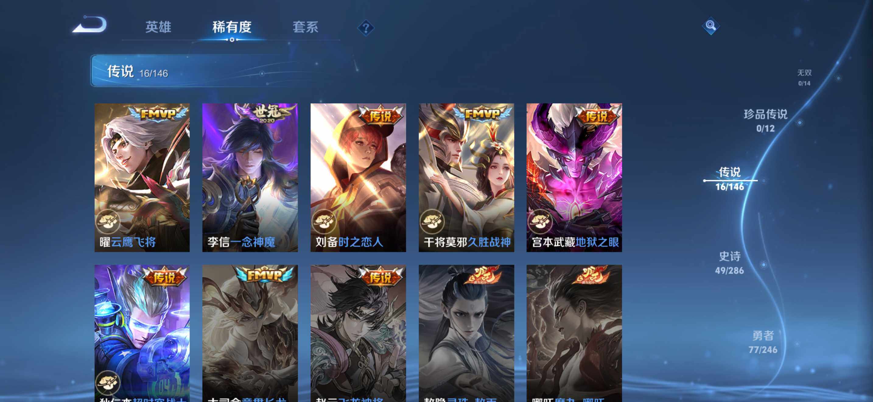 WZDN4479279王者荣耀账号详情图10 WZDN4479279王者荣耀账号详情图10