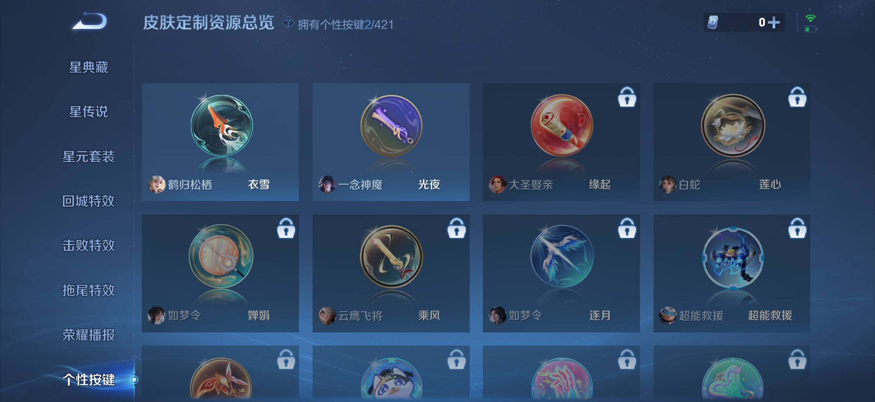 WZDN4479279王者荣耀账号详情图13 WZDN4479279王者荣耀账号详情图13