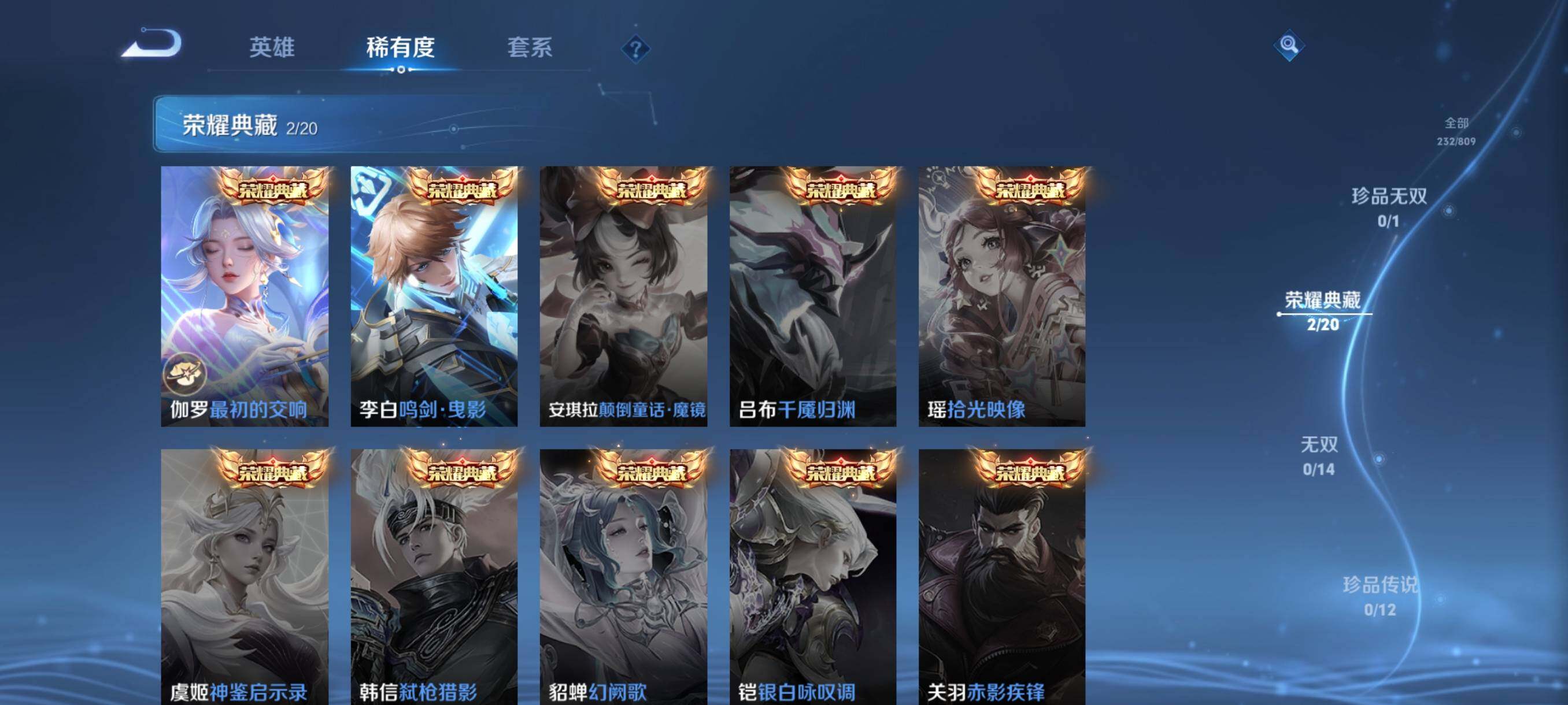 WZJZ4488593王者荣耀账号详情图7 WZJZ4488593王者荣耀账号详情图7