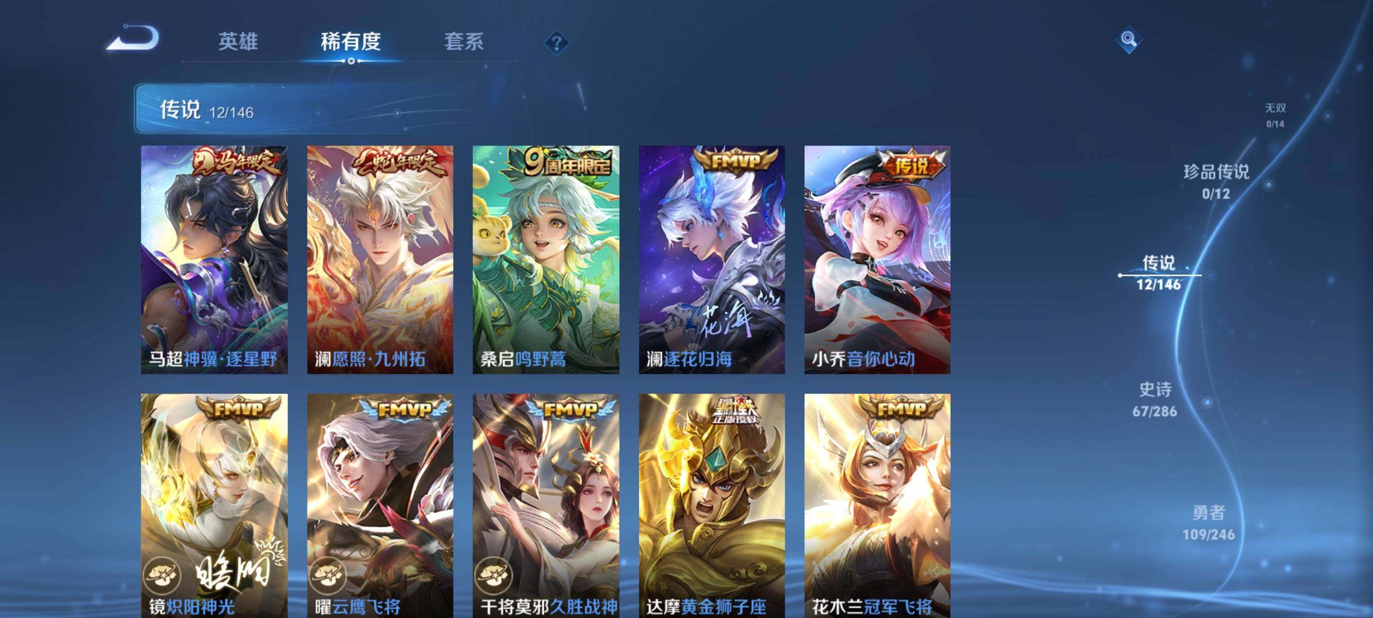 WZJZ4488593王者荣耀账号详情图8 WZJZ4488593王者荣耀账号详情图8