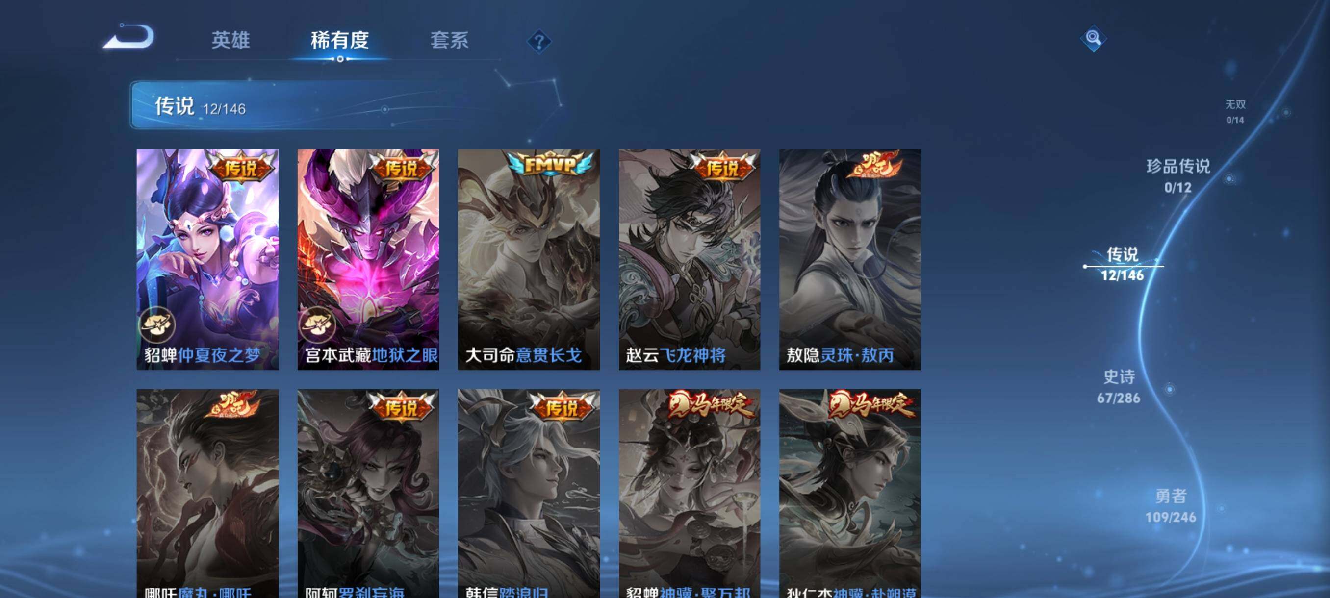 WZJZ4488593王者荣耀账号详情图9 WZJZ4488593王者荣耀账号详情图9