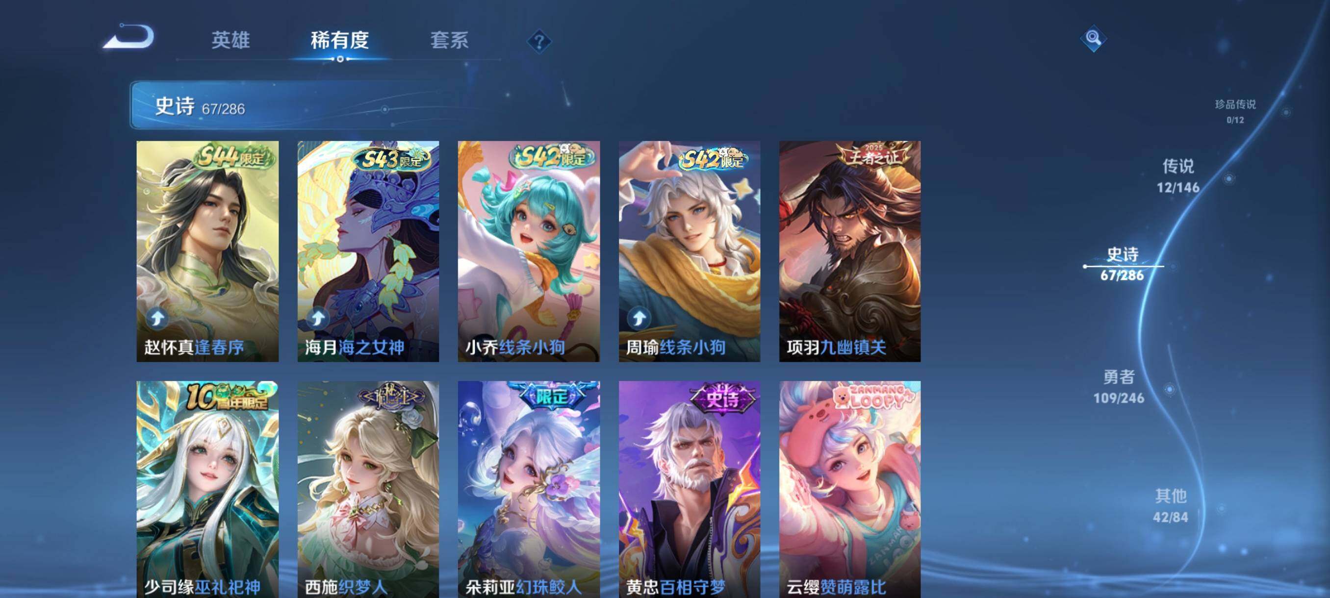WZJZ4488593王者荣耀账号详情图10 WZJZ4488593王者荣耀账号详情图10