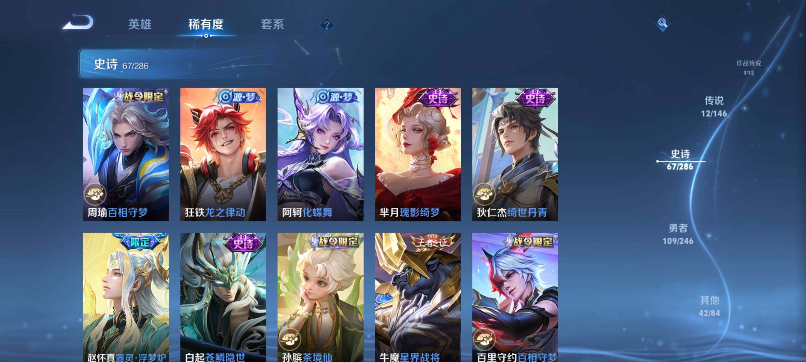 WZJZ4488593王者荣耀账号详情图11 WZJZ4488593王者荣耀账号详情图11