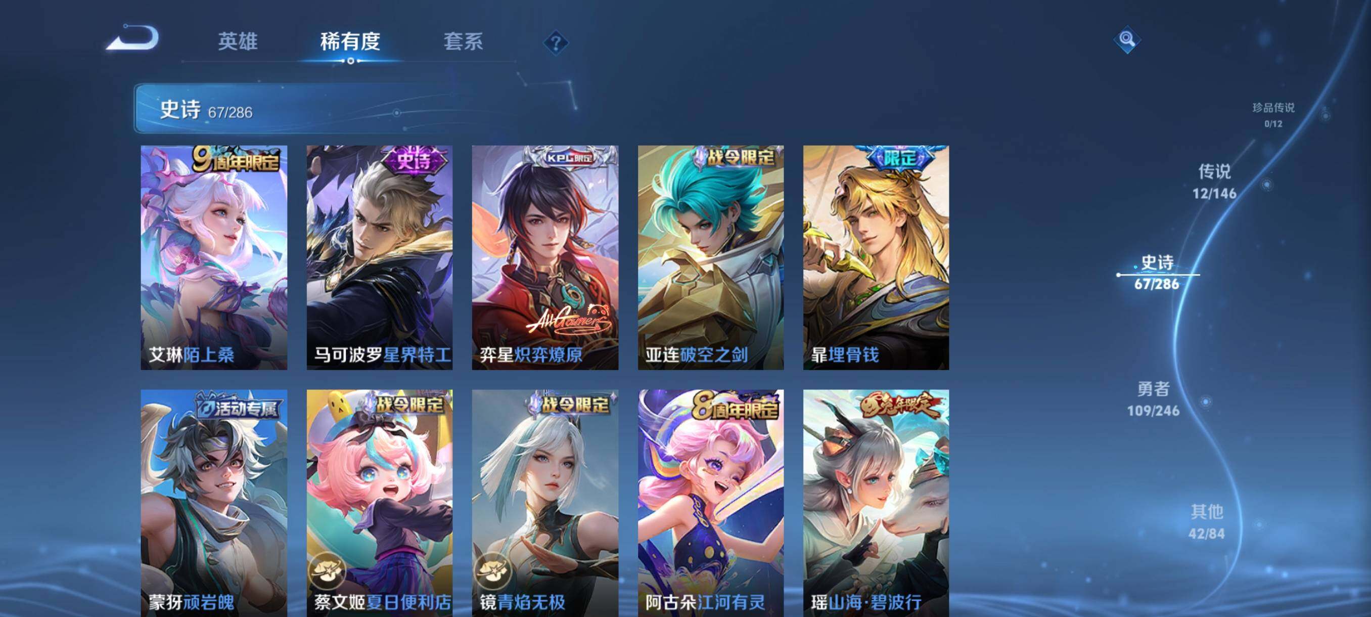 WZJZ4488593王者荣耀账号详情图12 WZJZ4488593王者荣耀账号详情图12