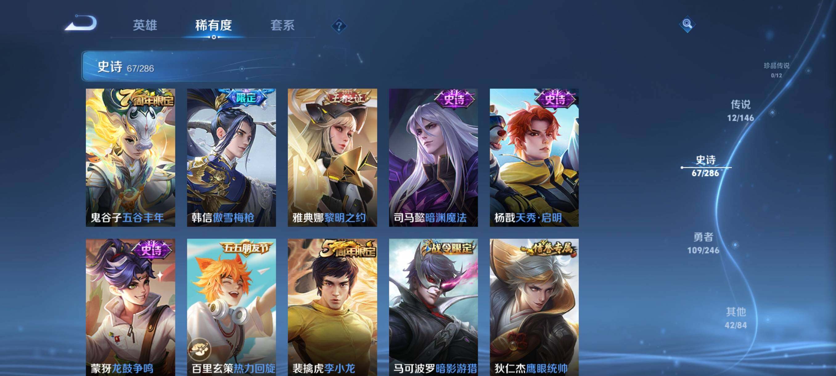 WZJZ4488593王者荣耀账号详情图13 WZJZ4488593王者荣耀账号详情图13