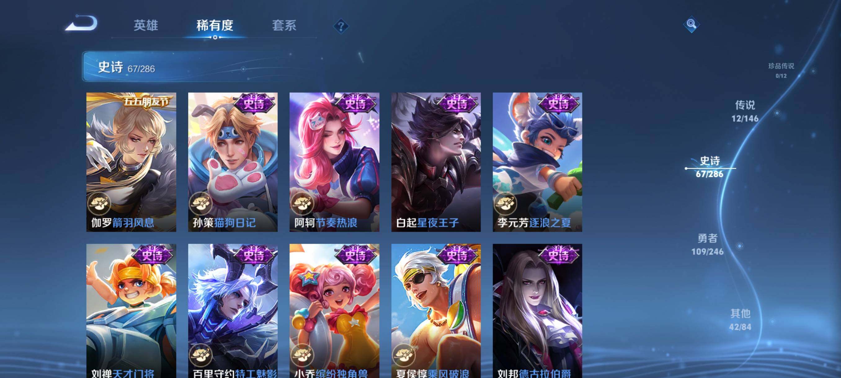 WZJZ4488593王者荣耀账号详情图14 WZJZ4488593王者荣耀账号详情图14
