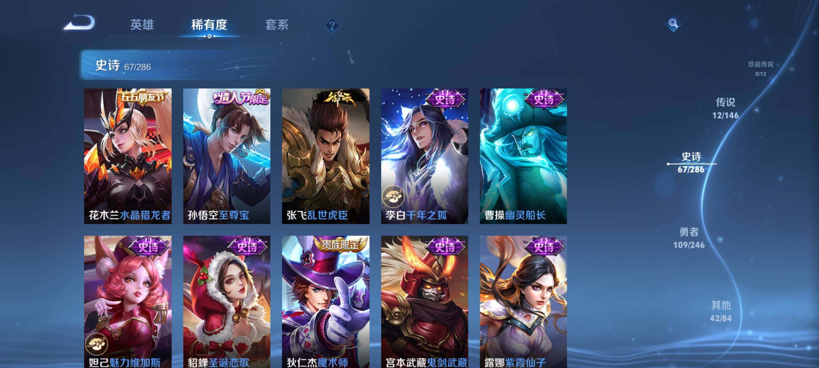 WZJZ4488593王者荣耀账号详情图15 WZJZ4488593王者荣耀账号详情图15