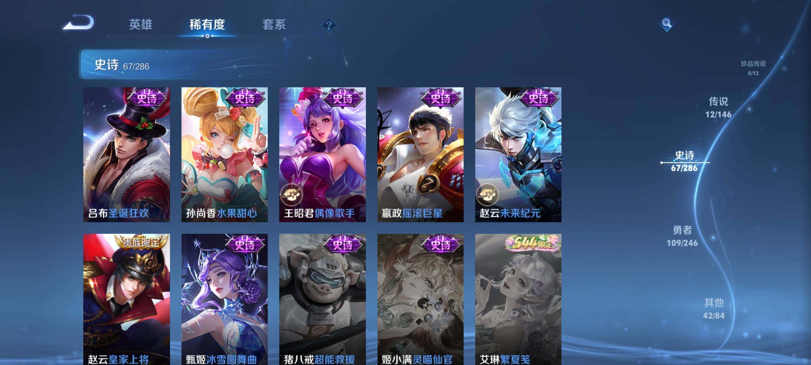 WZJZ4488593王者荣耀账号详情图16 WZJZ4488593王者荣耀账号详情图16