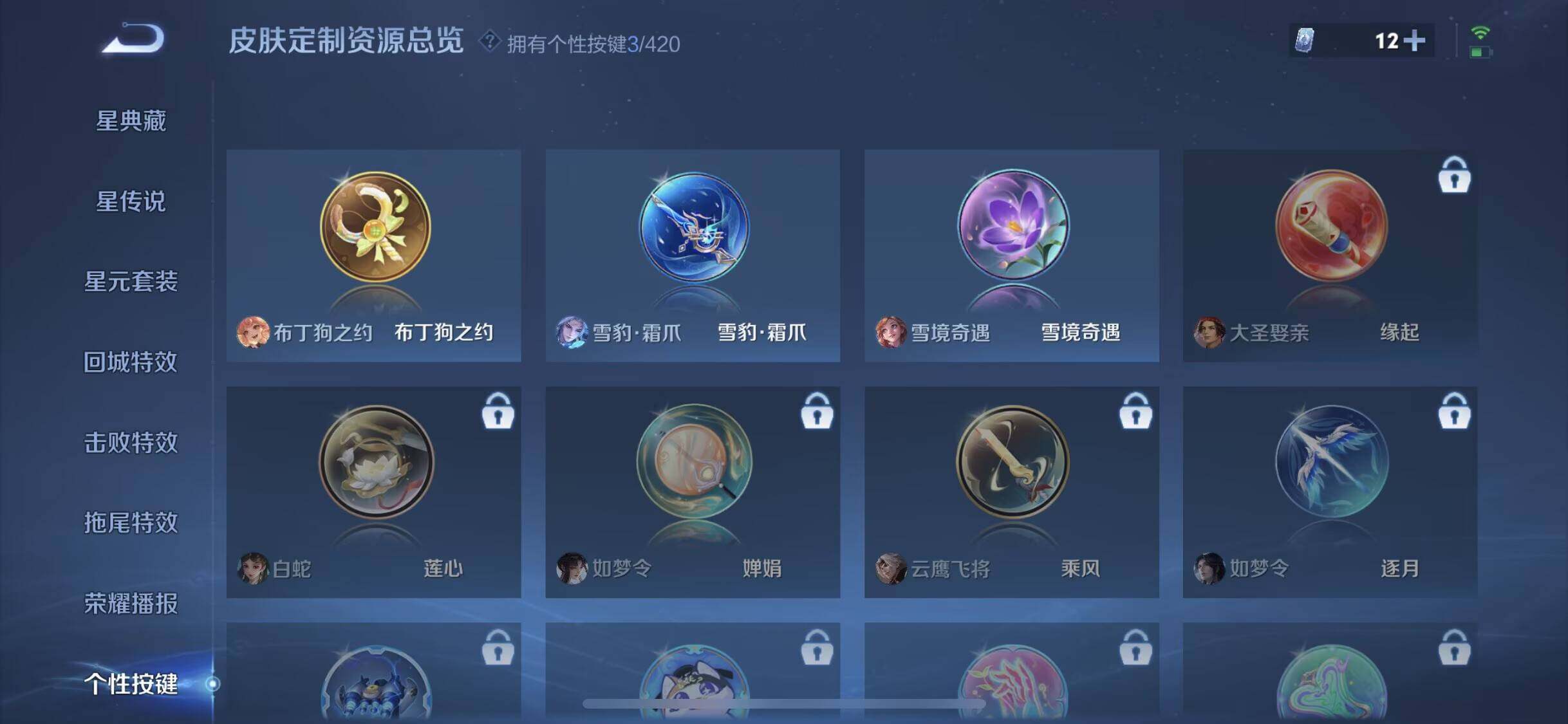 WZDN4479310王者荣耀账号详情图6 WZDN4479310王者荣耀账号详情图6