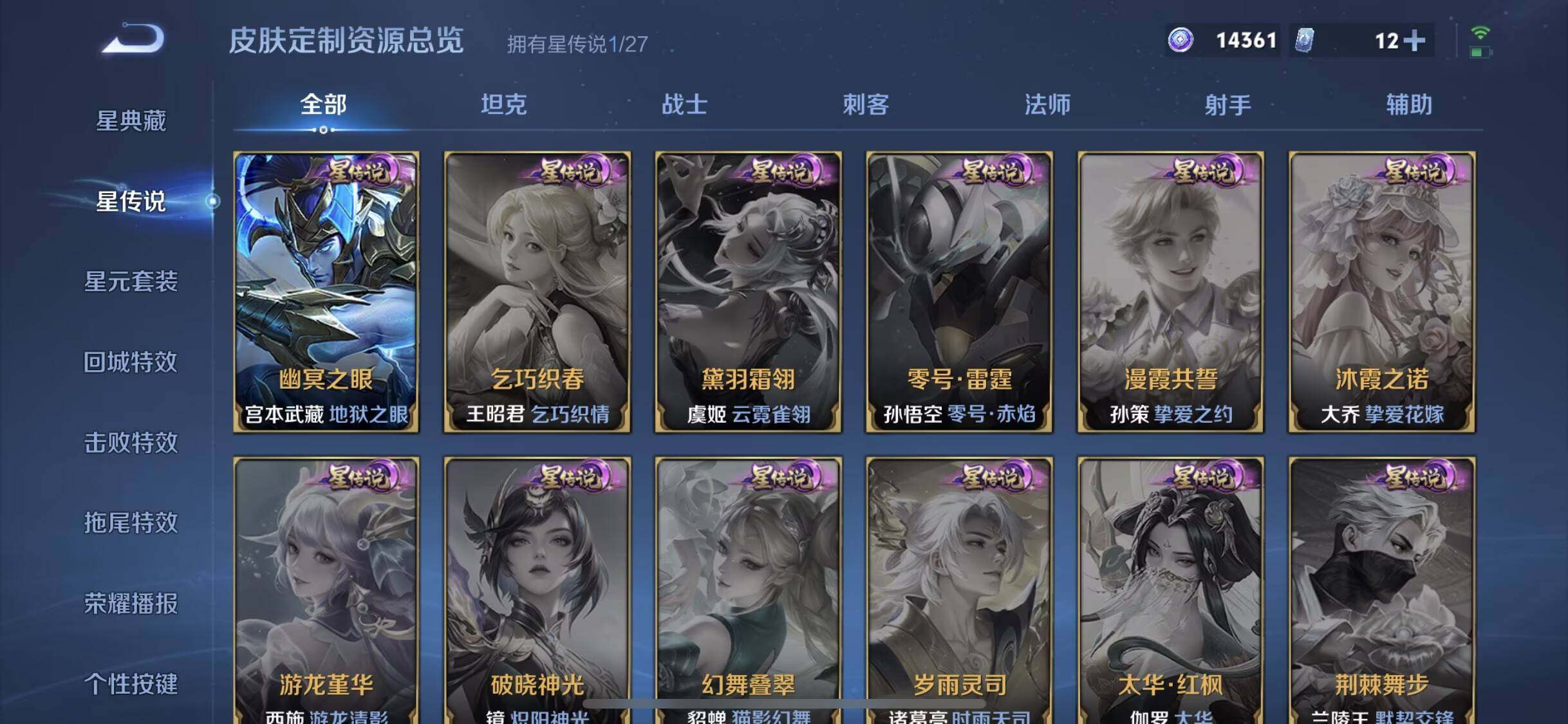 WZDN4479310王者荣耀账号详情图7 WZDN4479310王者荣耀账号详情图7