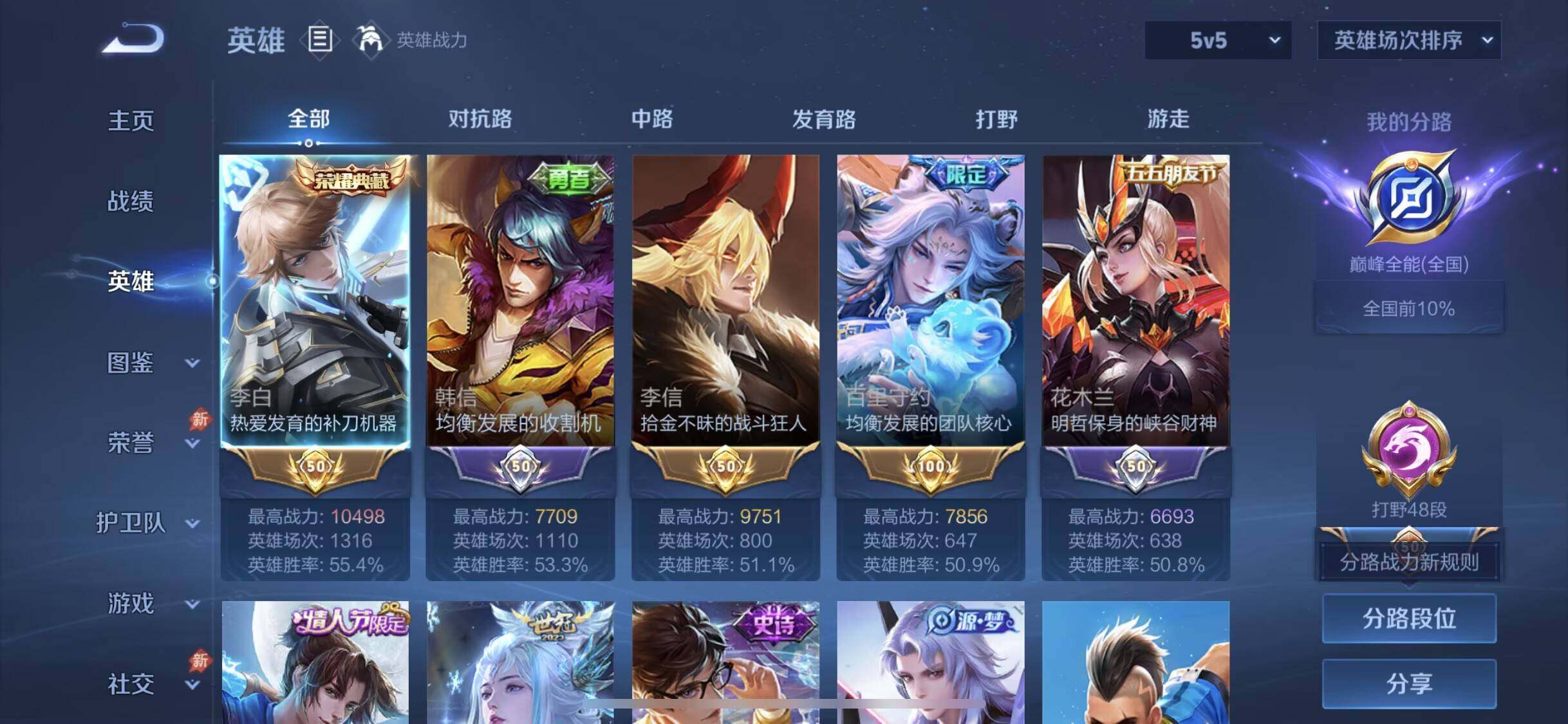 WZDN4479310王者荣耀账号详情图8 WZDN4479310王者荣耀账号详情图8