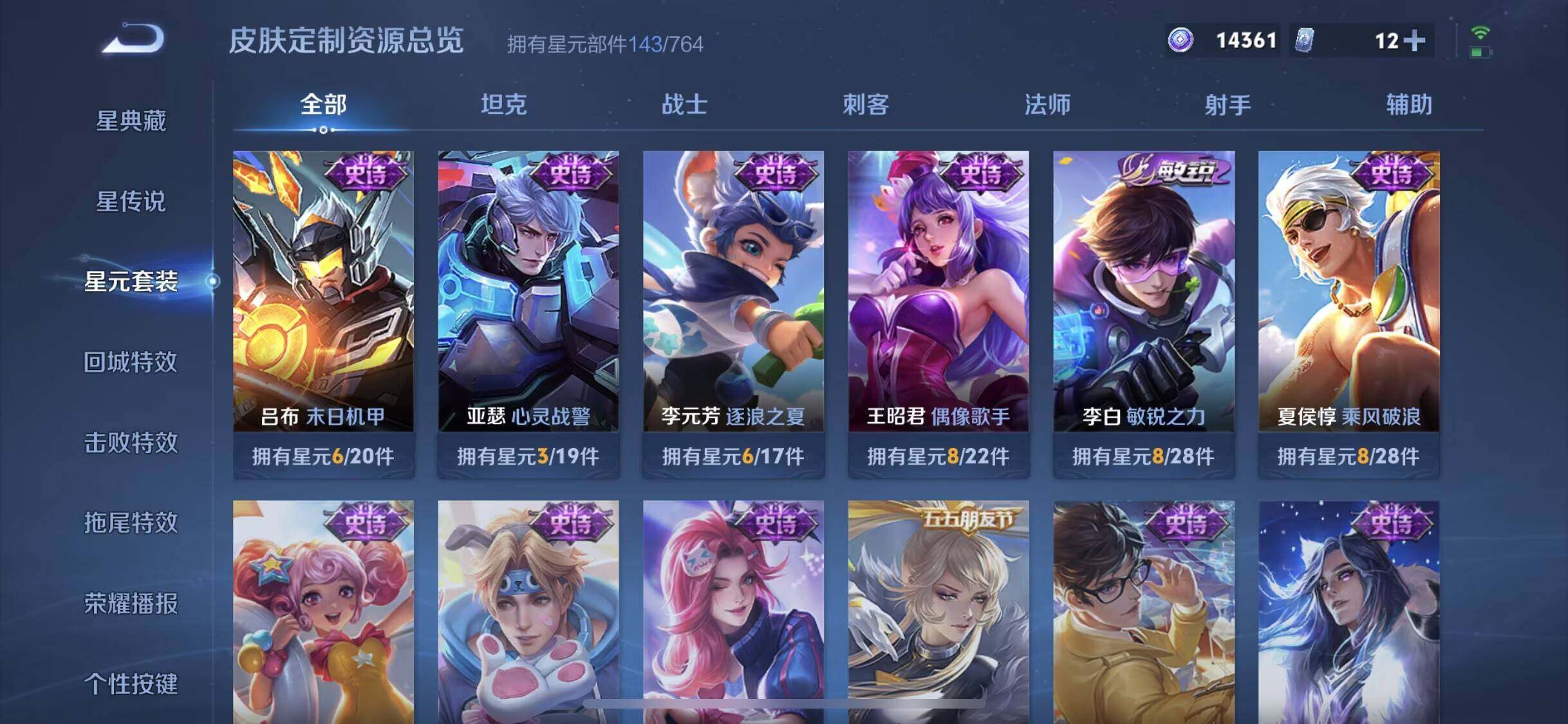 WZDN4479310王者荣耀账号详情图11 WZDN4479310王者荣耀账号详情图11