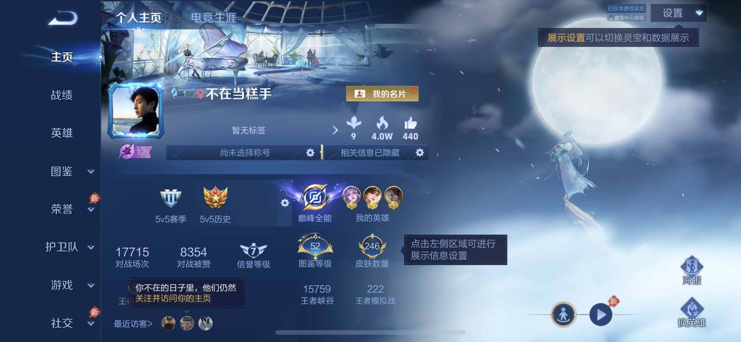 WZDN4479310王者荣耀账号详情图12 WZDN4479310王者荣耀账号详情图12
