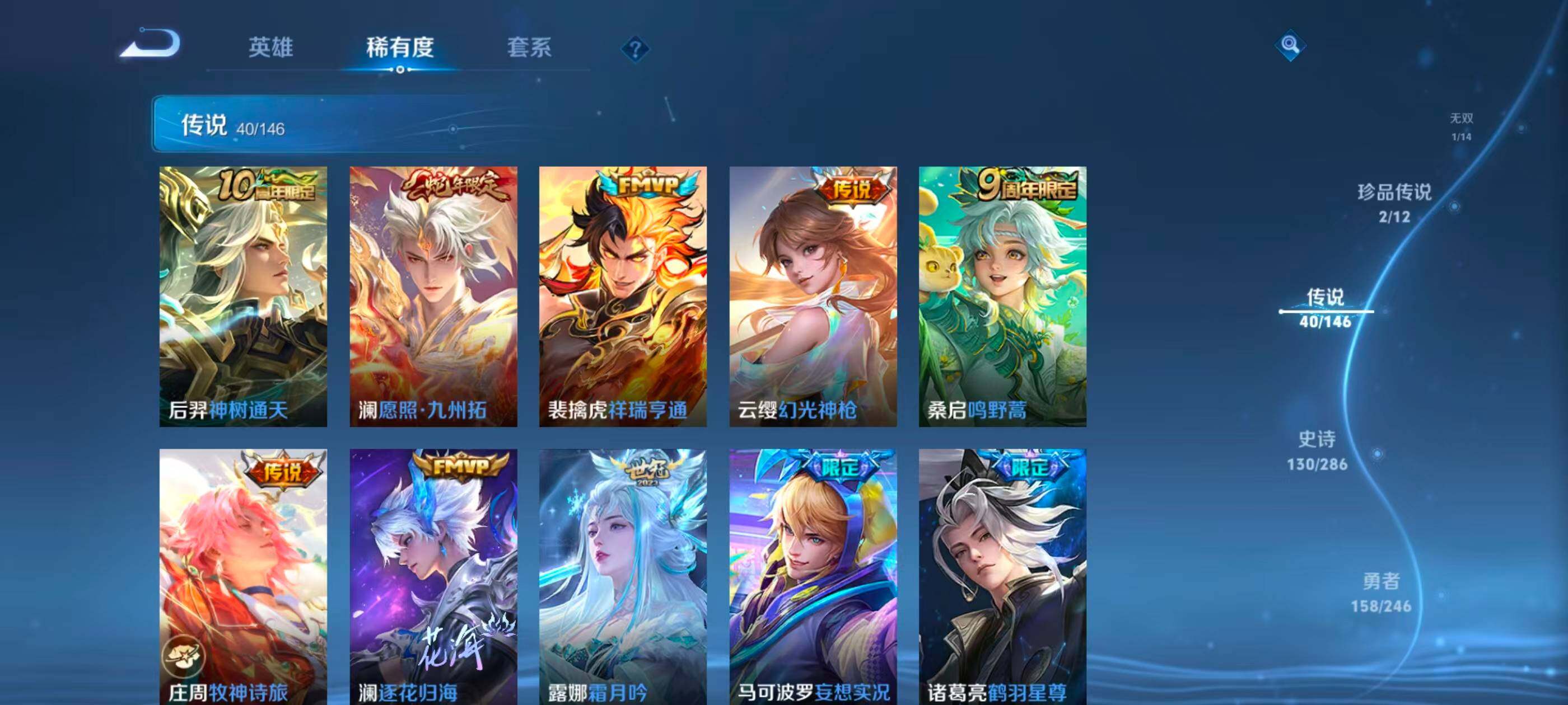 WZQM4485457王者荣耀账号详情图16 WZQM4485457王者荣耀账号详情图16