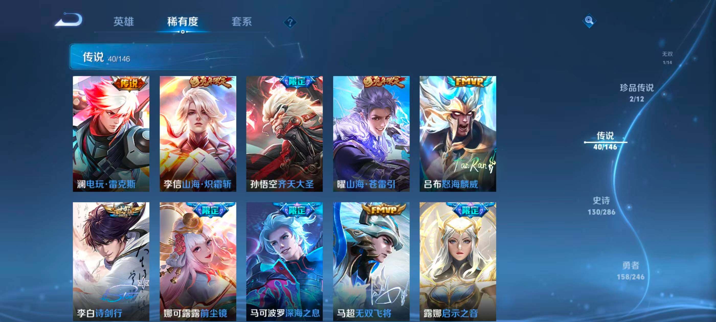 WZQM4485457王者荣耀账号详情图17 WZQM4485457王者荣耀账号详情图17