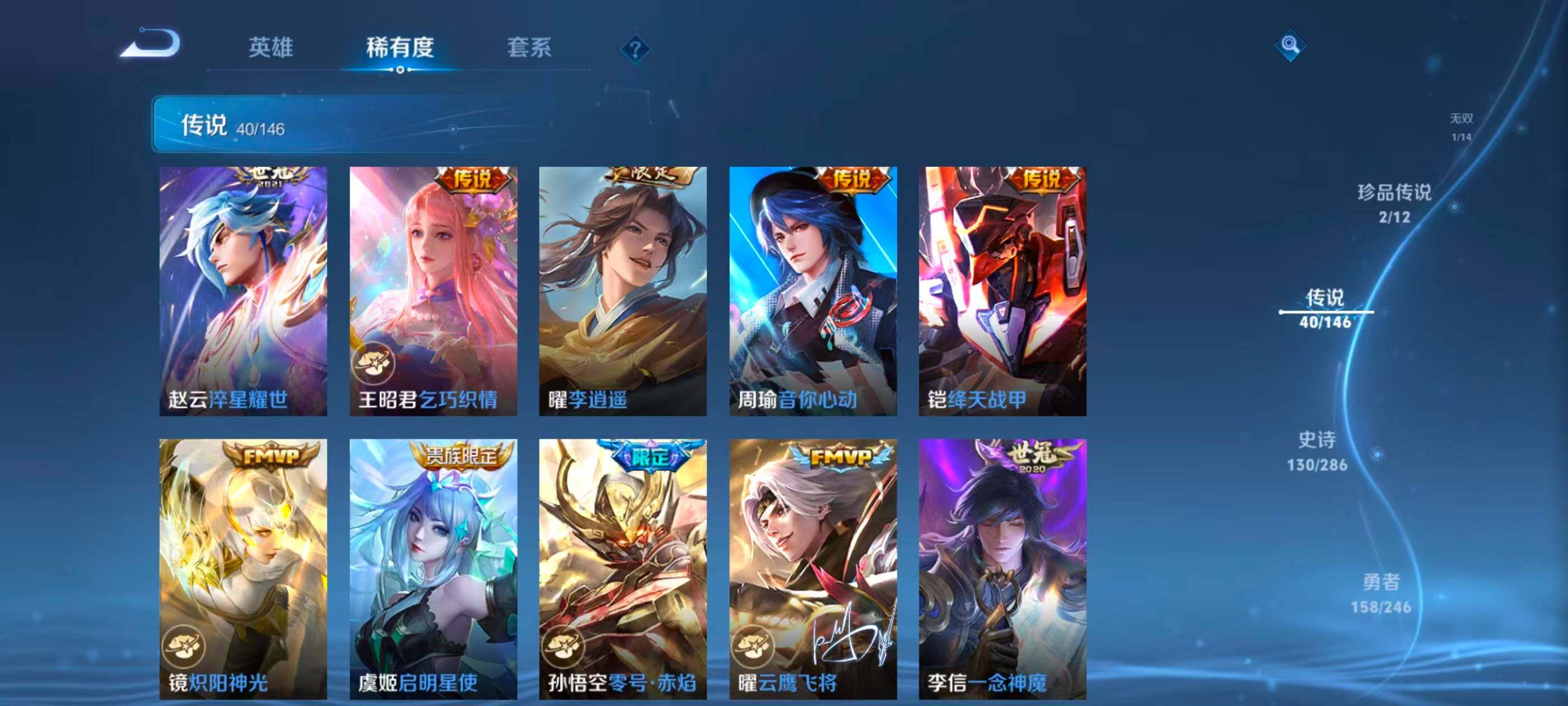 WZQM4485457王者荣耀账号详情图18 WZQM4485457王者荣耀账号详情图18