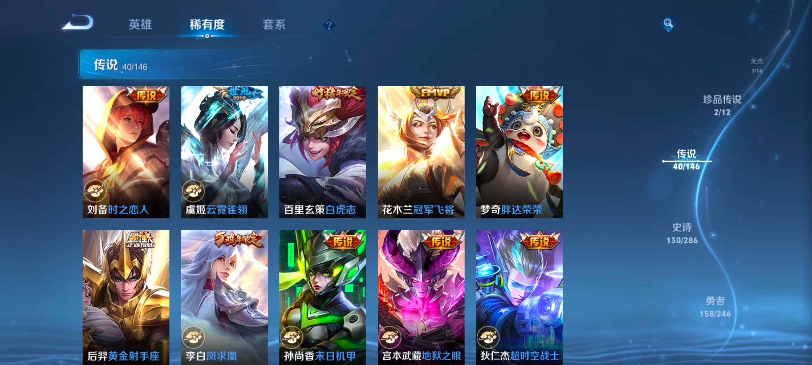 WZQM4485457王者荣耀账号详情图19 WZQM4485457王者荣耀账号详情图19