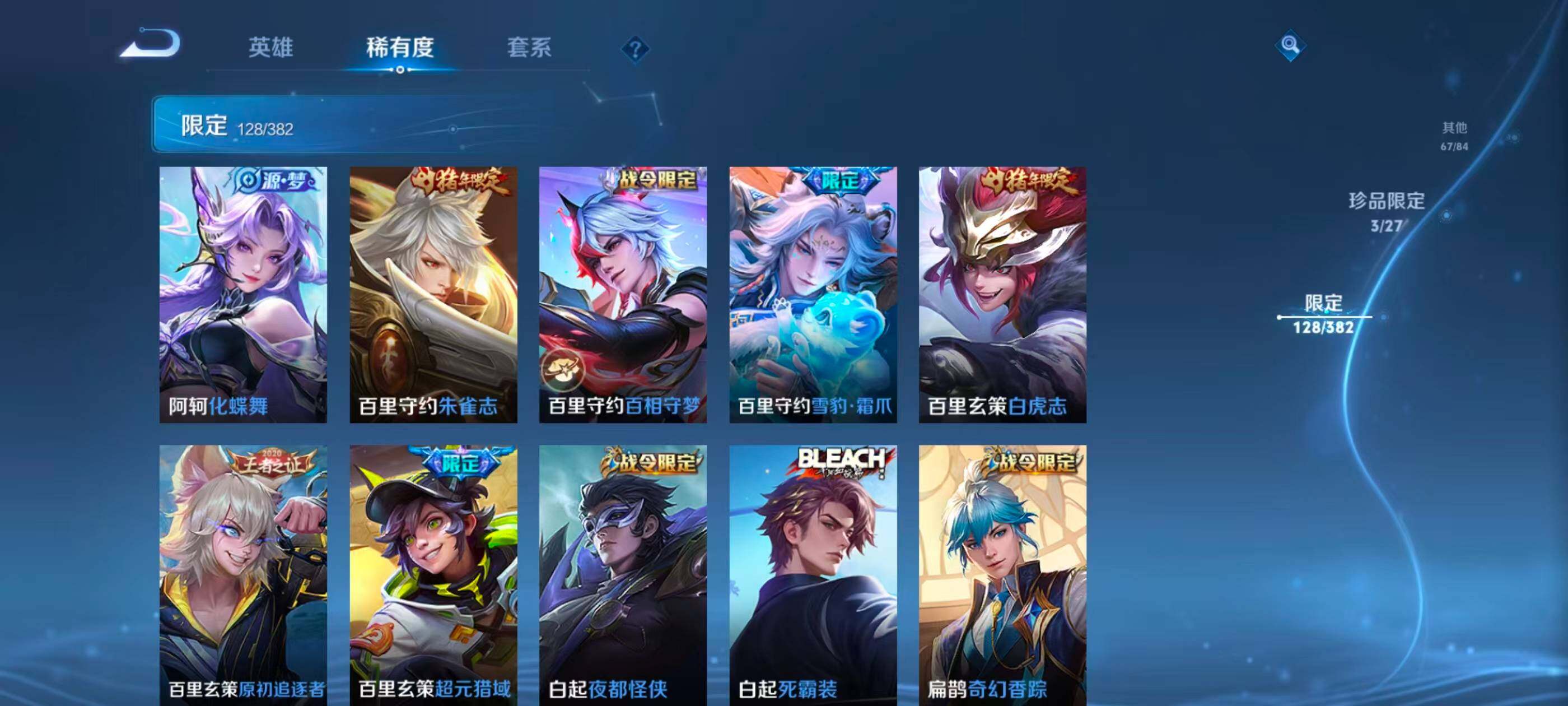 WZQM4485457王者荣耀账号详情图20 WZQM4485457王者荣耀账号详情图20