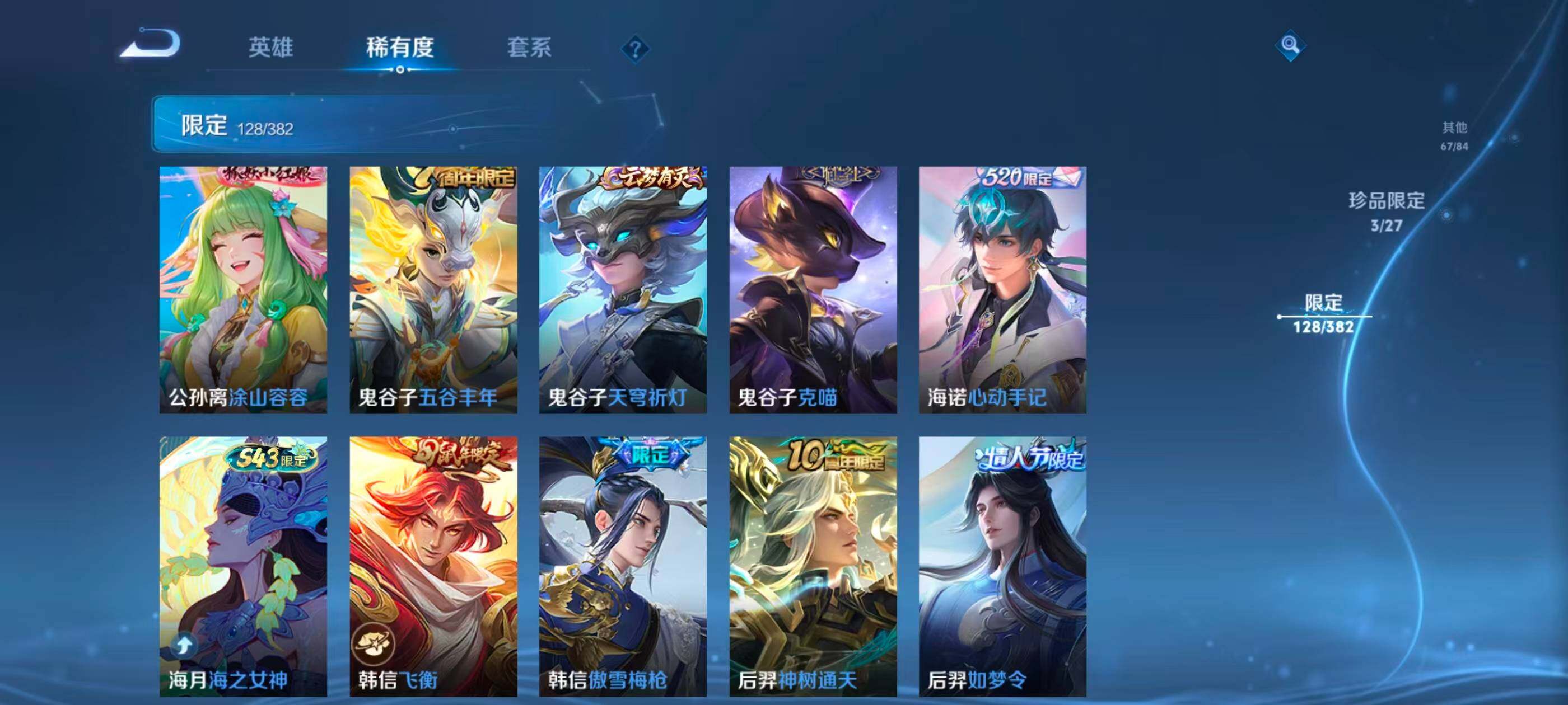 WZQM4485457王者荣耀账号详情图21 WZQM4485457王者荣耀账号详情图21
