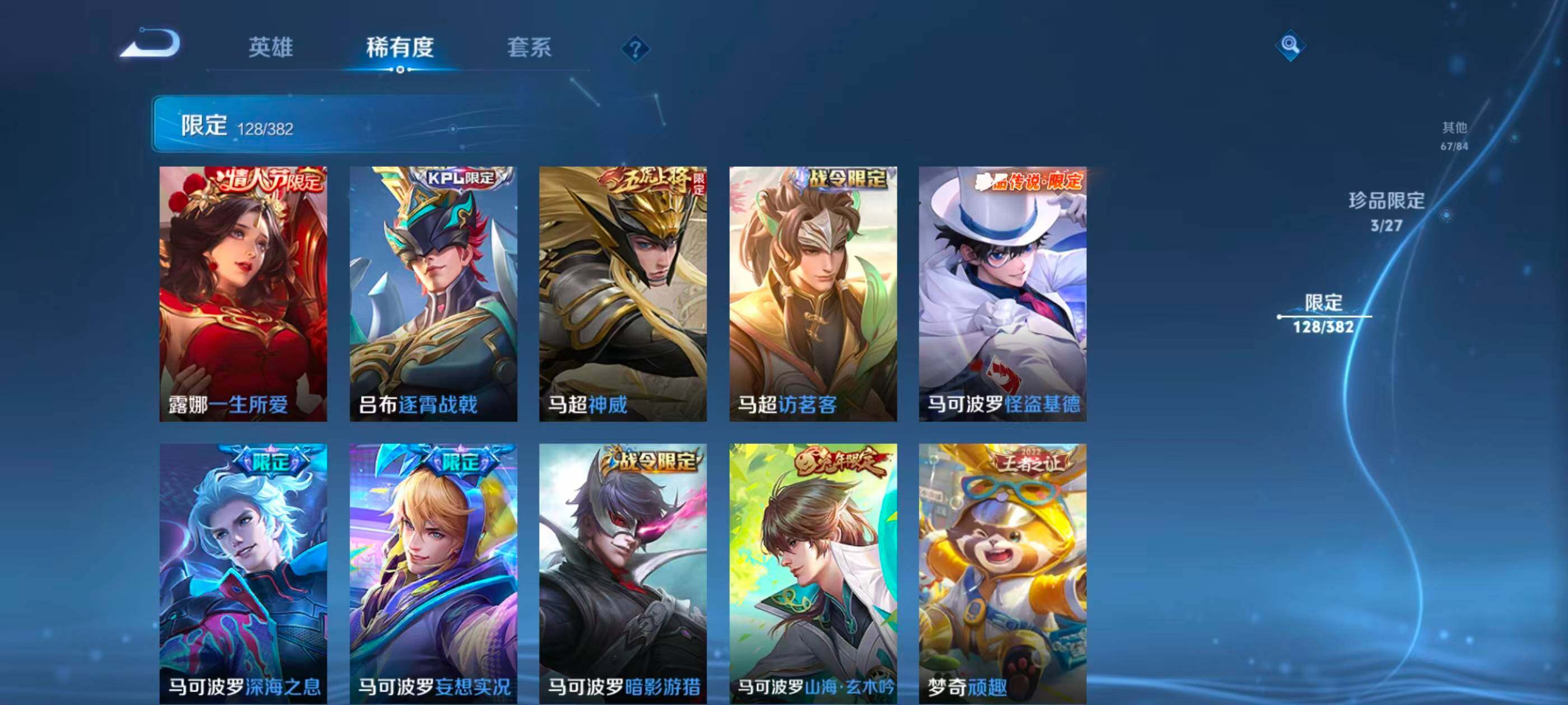 WZQM4485457王者荣耀账号详情图22 WZQM4485457王者荣耀账号详情图22