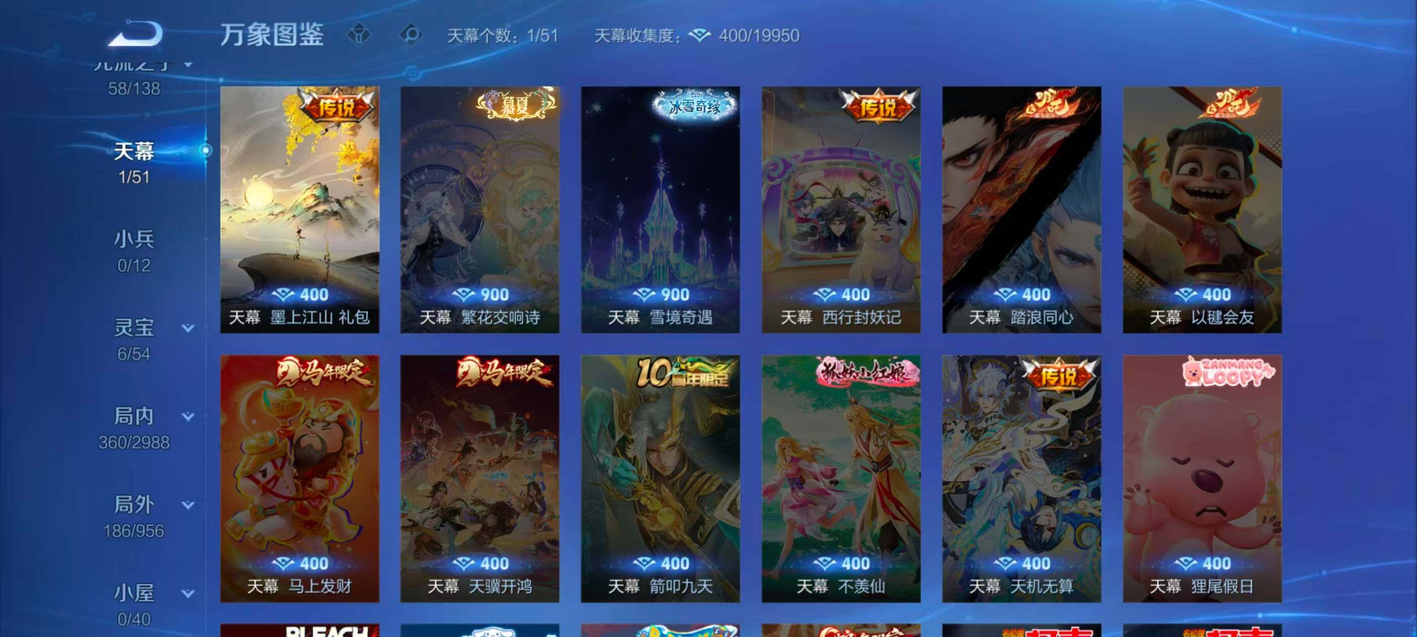 WZQM4485457王者荣耀账号详情图24 WZQM4485457王者荣耀账号详情图24