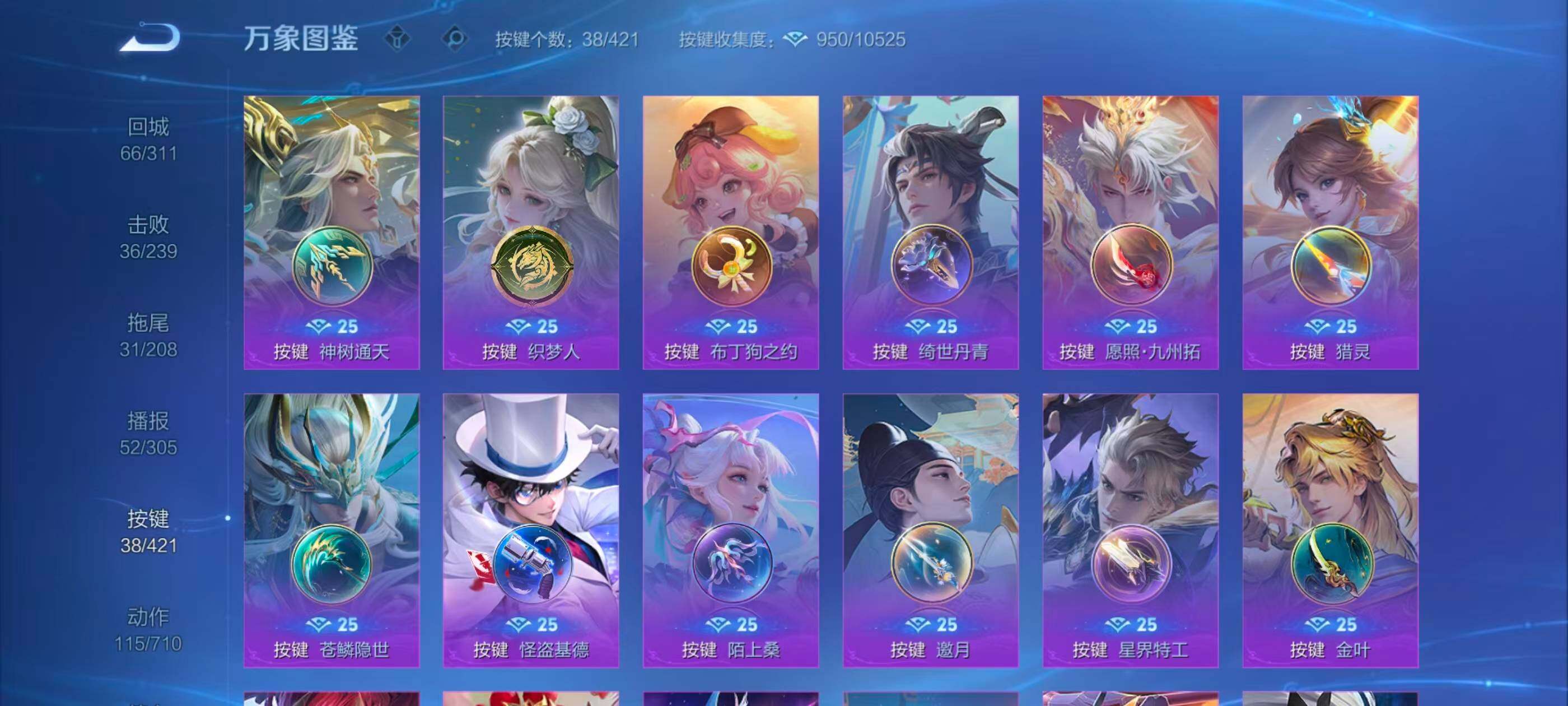 WZQM4485457王者荣耀账号详情图25 WZQM4485457王者荣耀账号详情图25