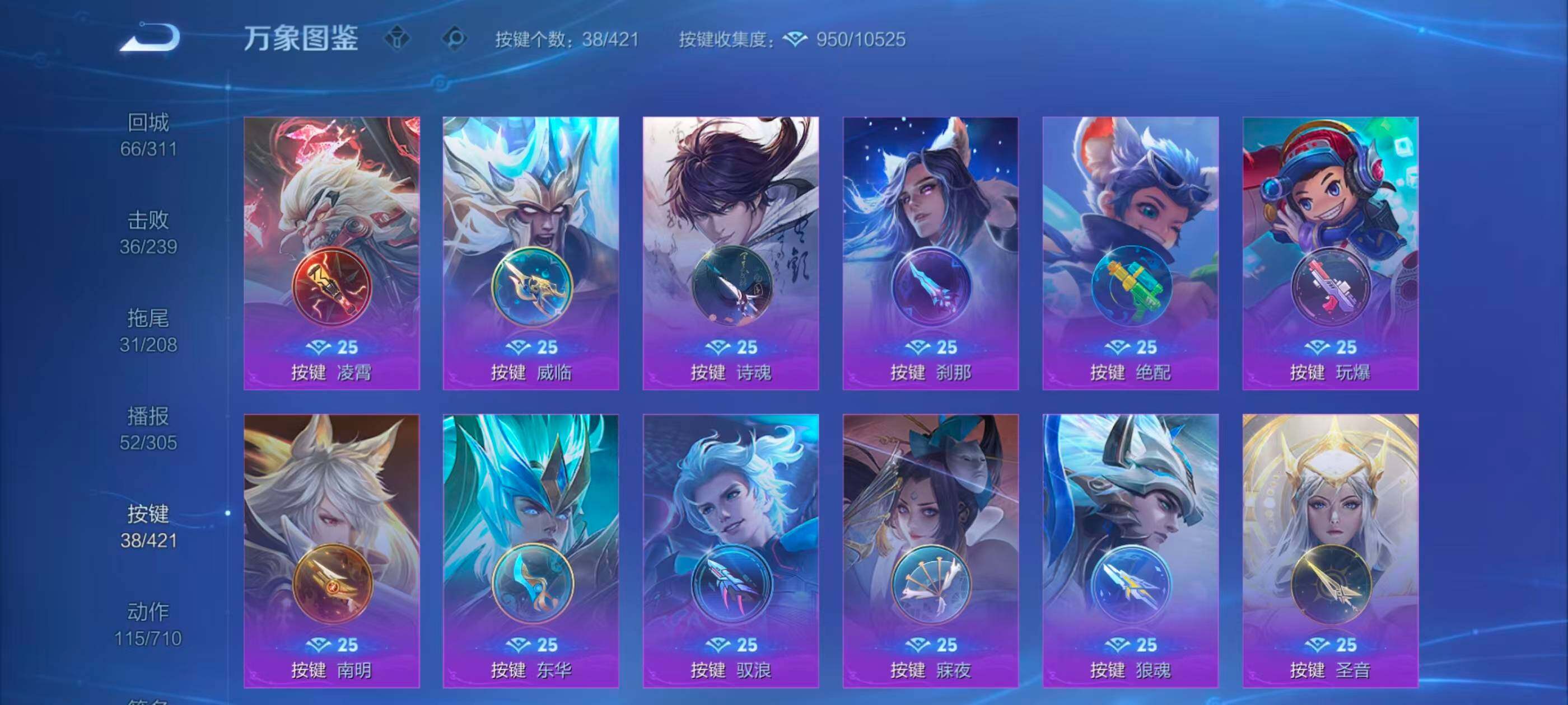 WZQM4485457王者荣耀账号详情图27 WZQM4485457王者荣耀账号详情图27