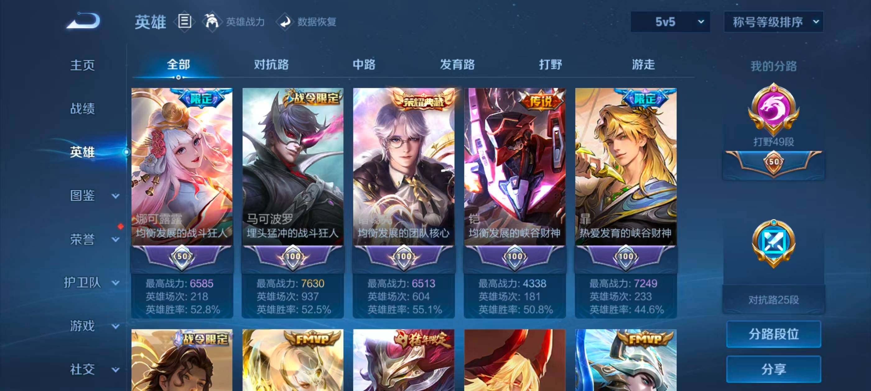 WZQM4485457王者荣耀账号详情图34 WZQM4485457王者荣耀账号详情图34