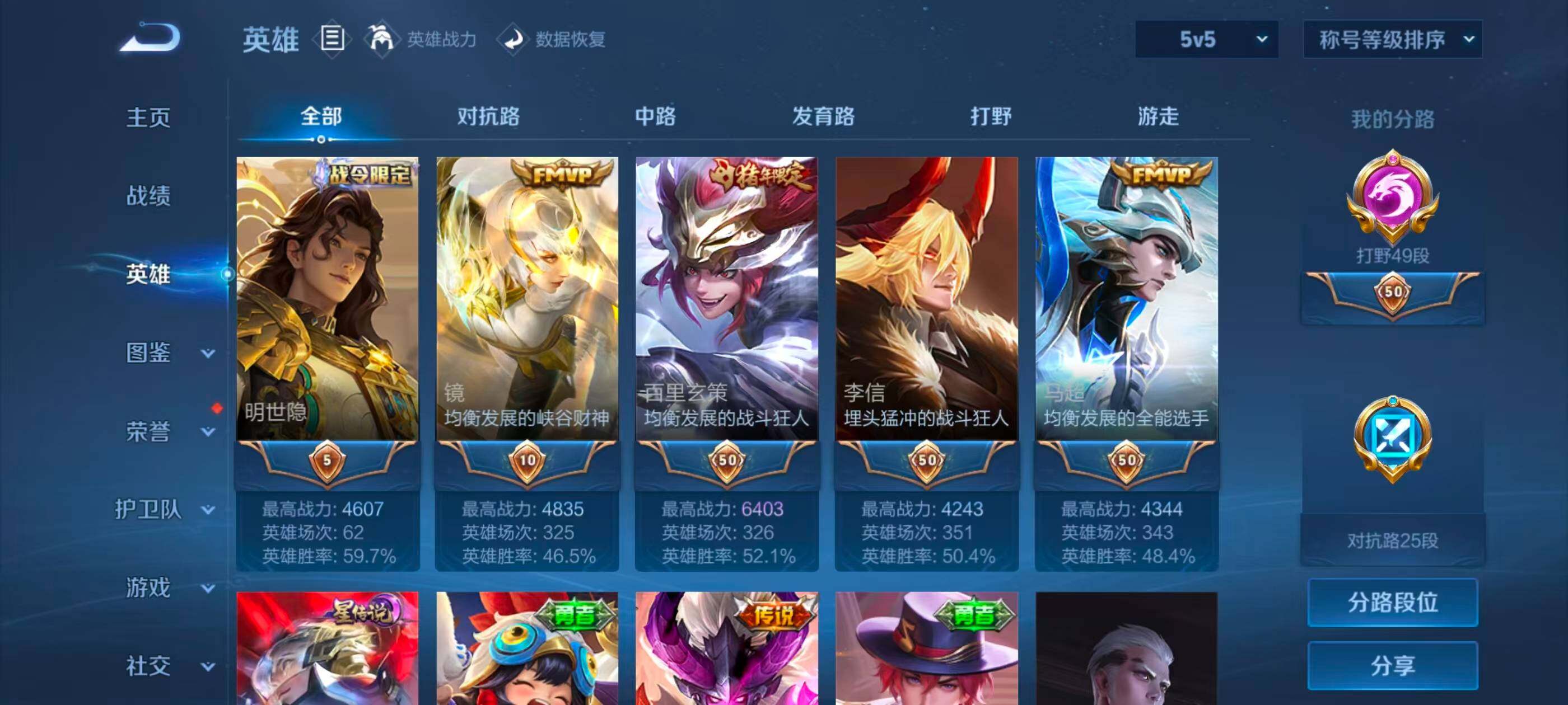 WZQM4485457王者荣耀账号详情图35 WZQM4485457王者荣耀账号详情图35