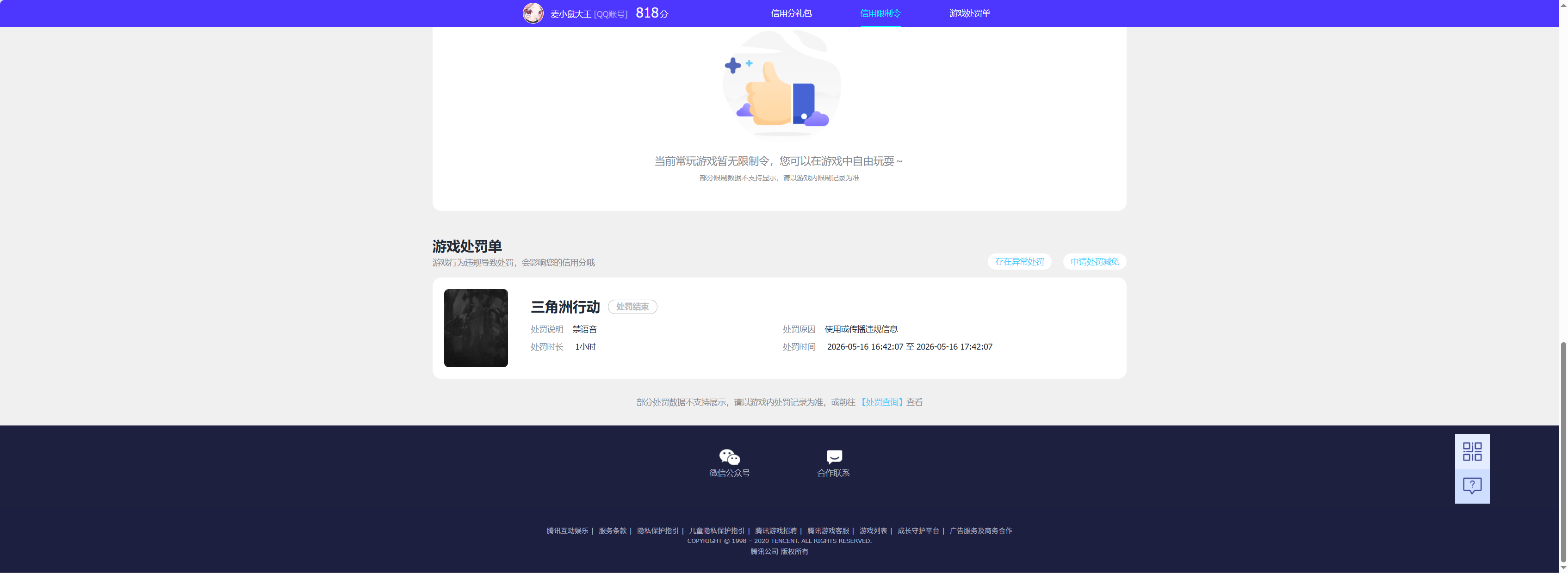 SJZQM4196552三角洲行动账号详情图10 SJZQM4196552三角洲行动账号详情图10