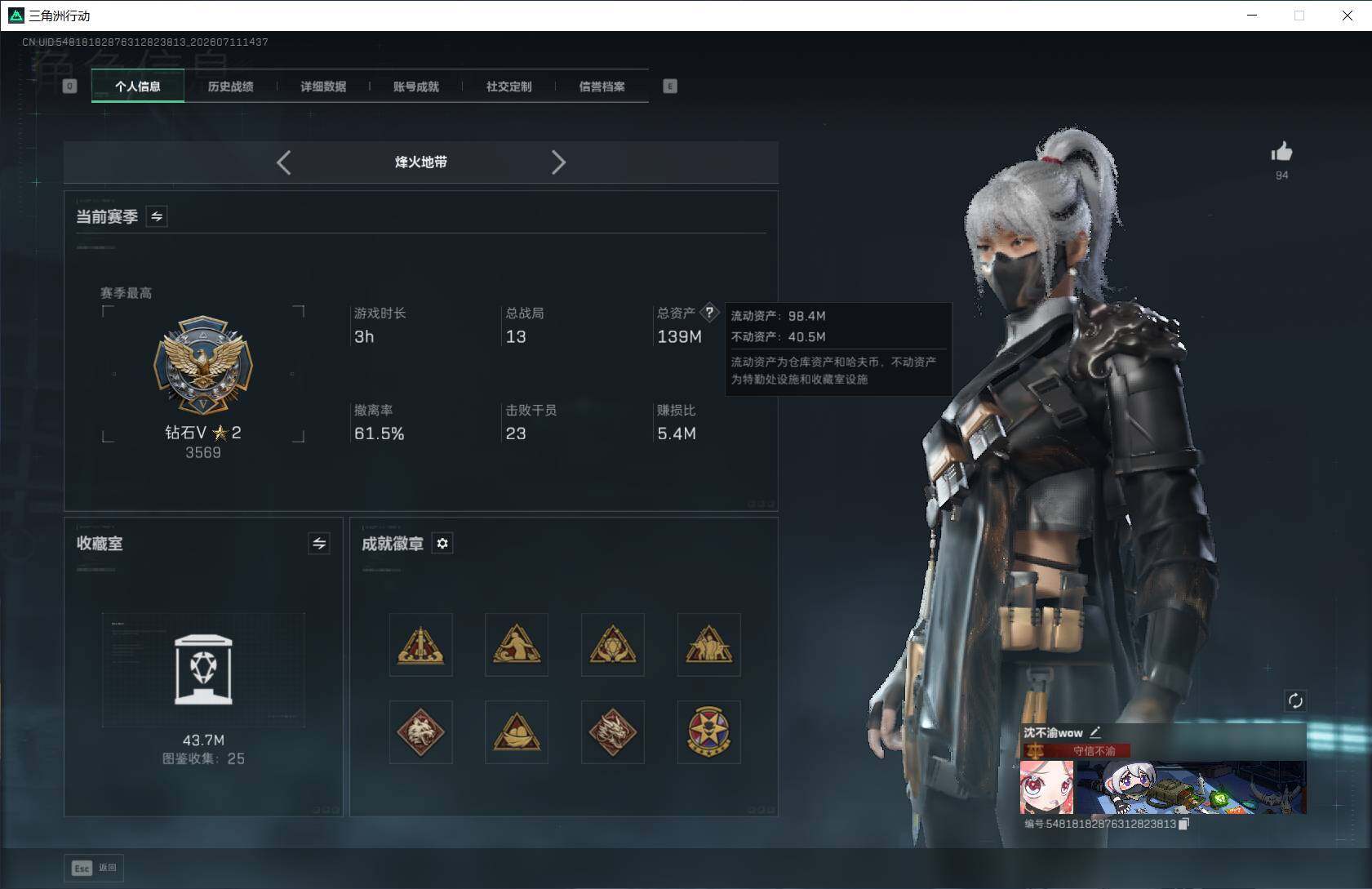 SJZQM4196552三角洲行动账号详情图11 SJZQM4196552三角洲行动账号详情图11