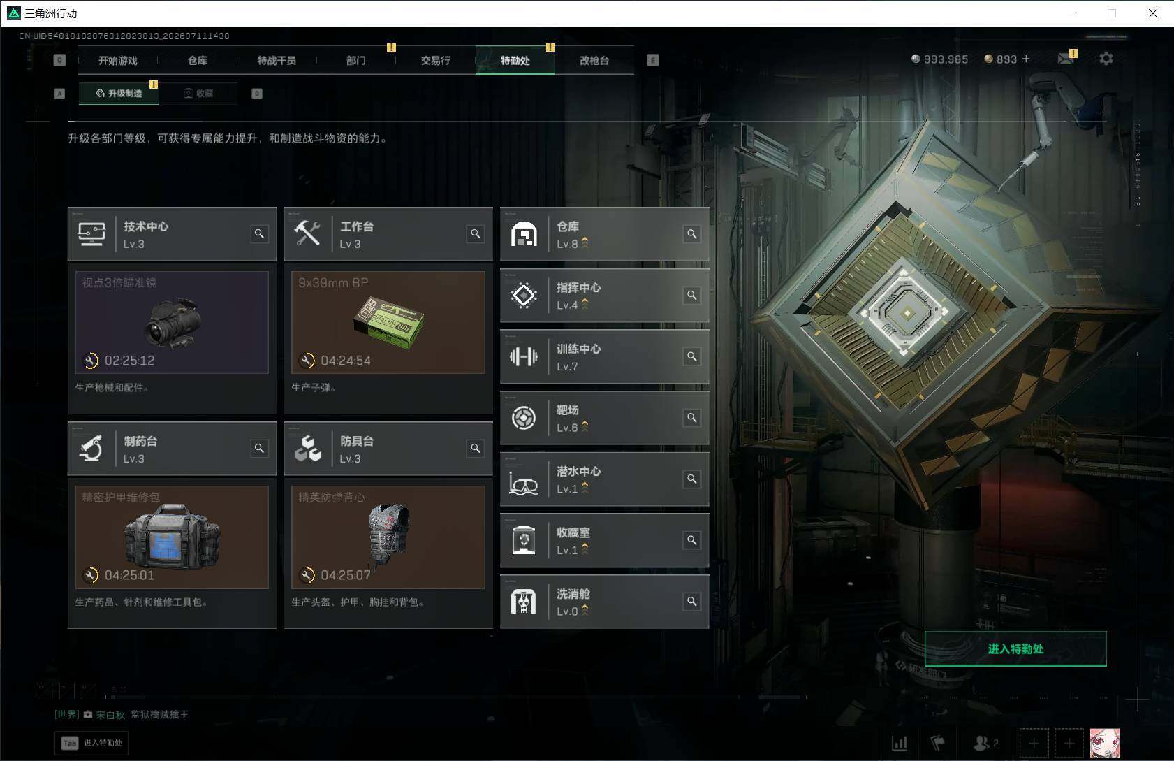 SJZQM4196552三角洲行动账号详情图12 SJZQM4196552三角洲行动账号详情图12