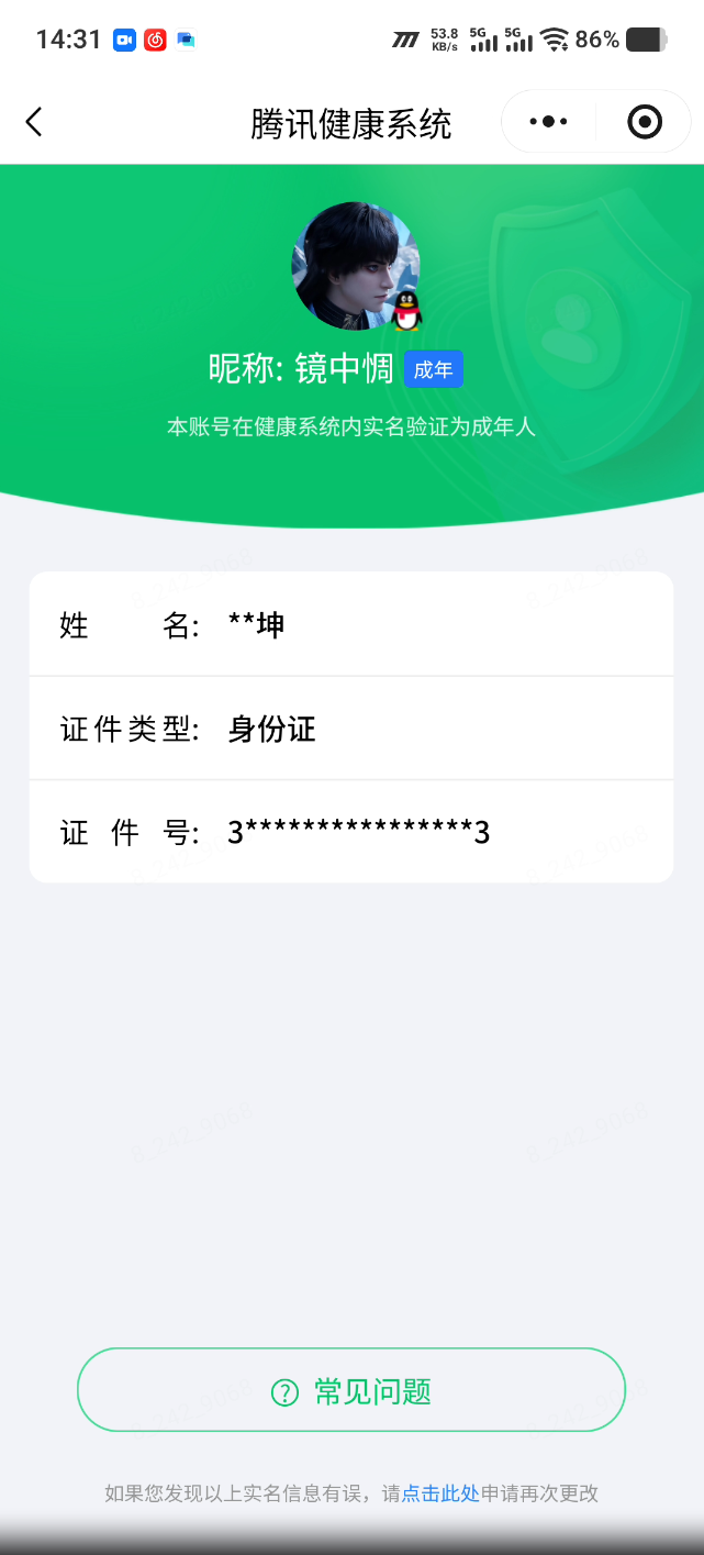 SJZQM4196552三角洲行动账号详情图13 SJZQM4196552三角洲行动账号详情图13