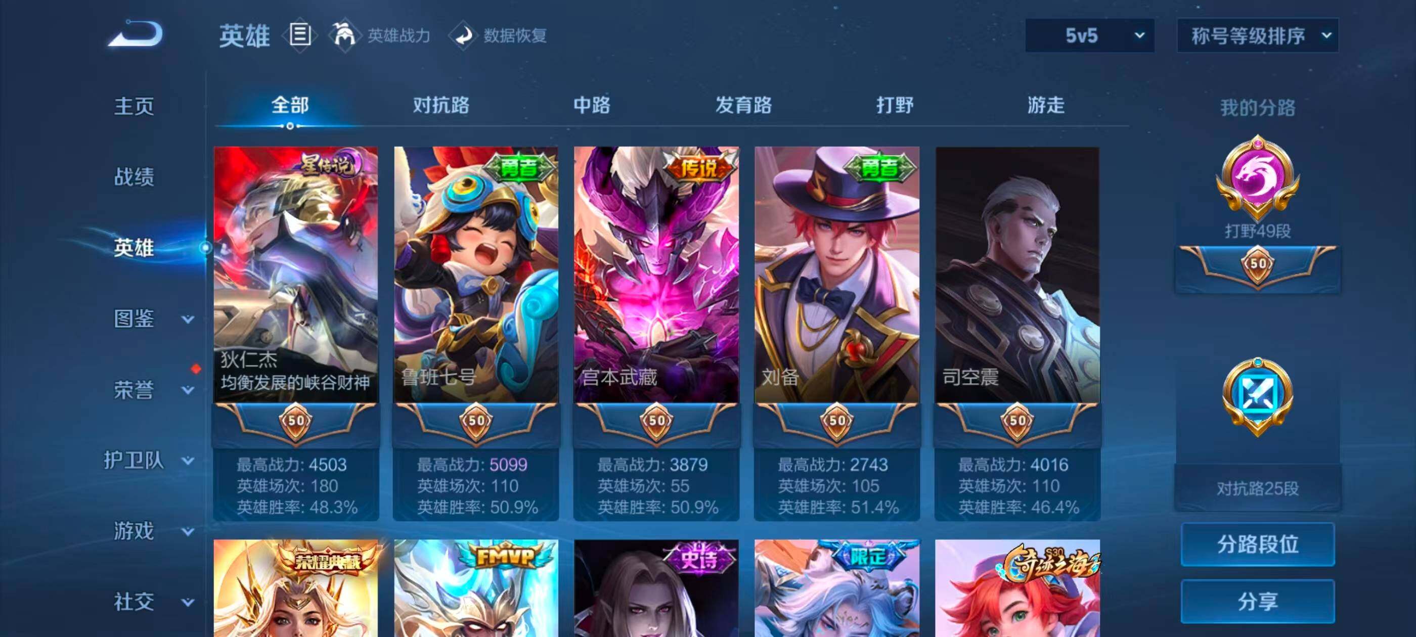 WZQM4485457王者荣耀账号详情图36 WZQM4485457王者荣耀账号详情图36