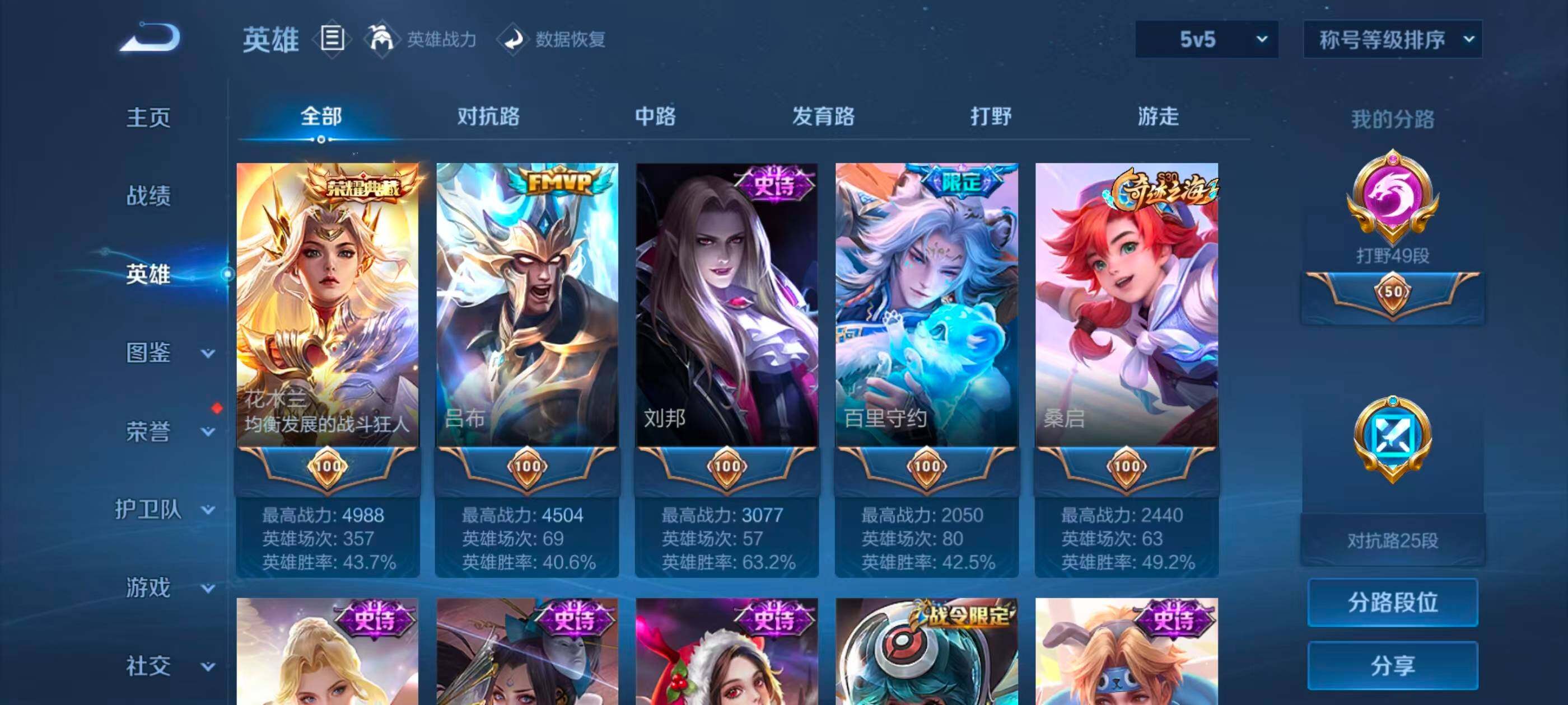 WZQM4485457王者荣耀账号详情图37 WZQM4485457王者荣耀账号详情图37