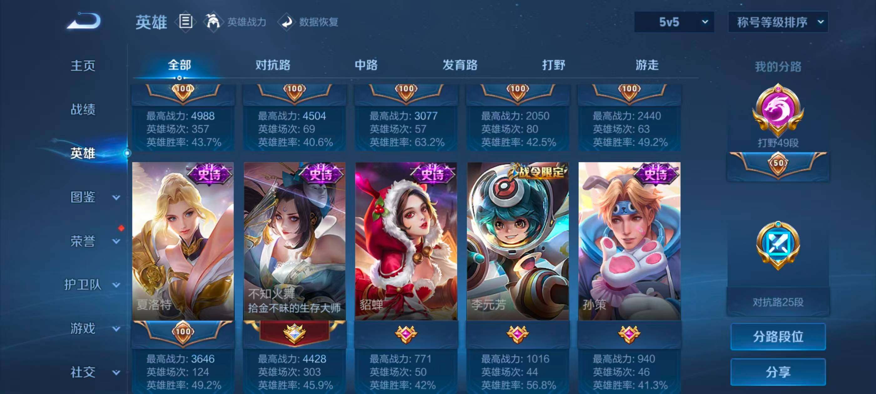 WZQM4485457王者荣耀账号详情图38 WZQM4485457王者荣耀账号详情图38