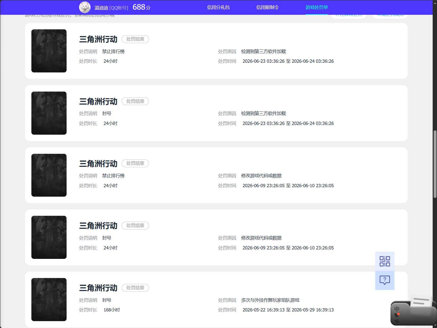 SJZEY4200389三角洲行动账号详情图2 SJZEY4200389三角洲行动账号详情图2