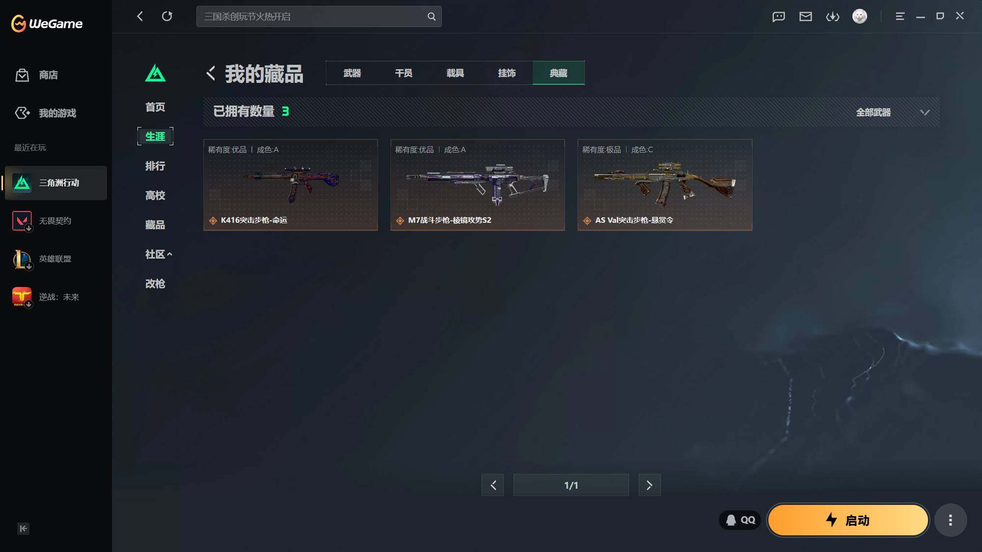 SJZEY4200389三角洲行动账号详情图3 SJZEY4200389三角洲行动账号详情图3