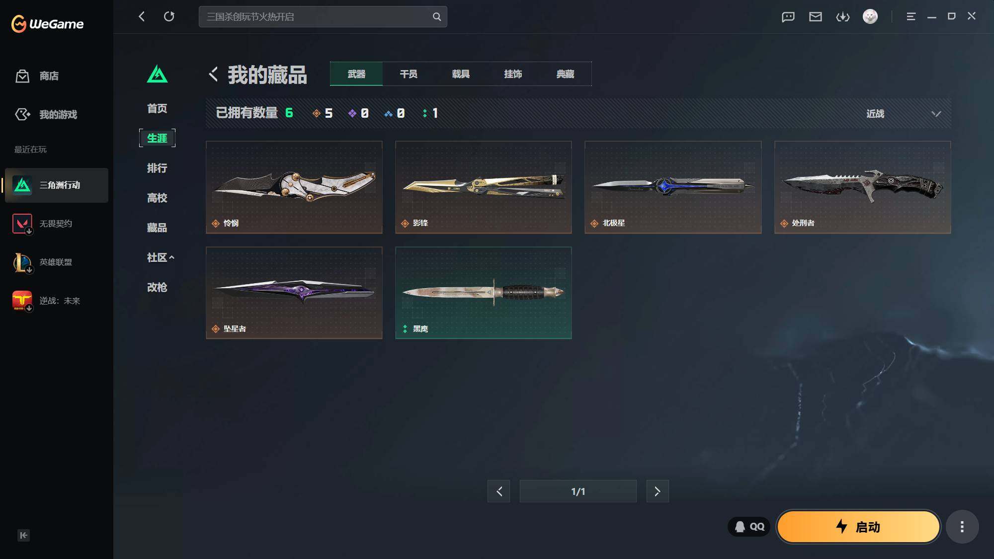 SJZEY4200389三角洲行动账号详情图5 SJZEY4200389三角洲行动账号详情图5