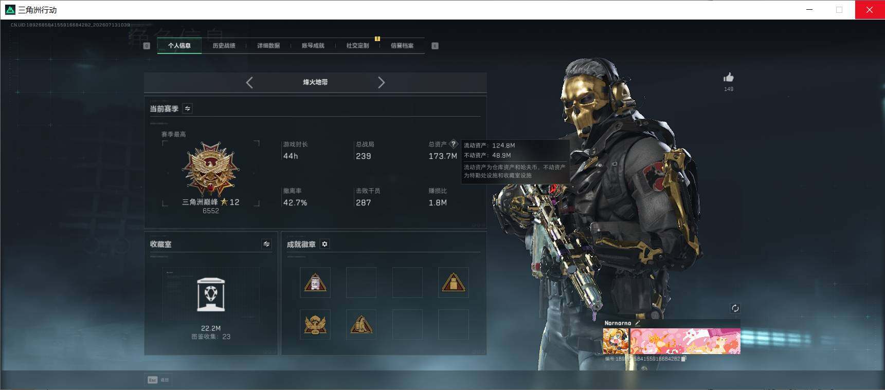 SJZEY4200389三角洲行动账号详情图6 SJZEY4200389三角洲行动账号详情图6