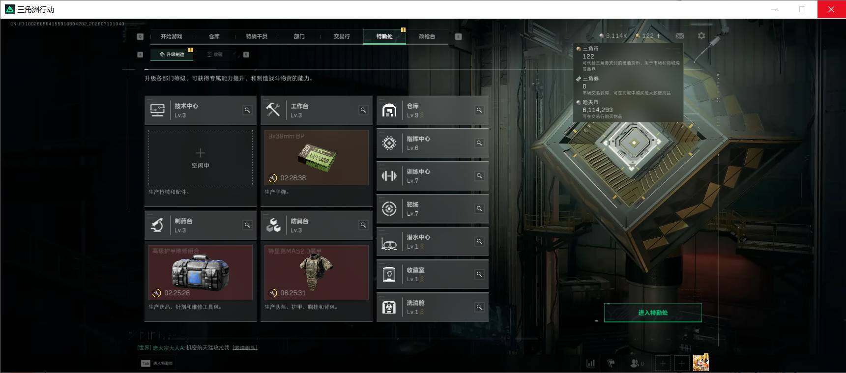 SJZEY4200389三角洲行动账号详情图9 SJZEY4200389三角洲行动账号详情图9