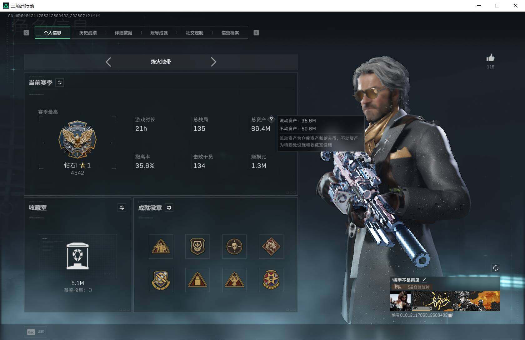 SJZQM4196540三角洲行动账号详情图13 SJZQM4196540三角洲行动账号详情图13