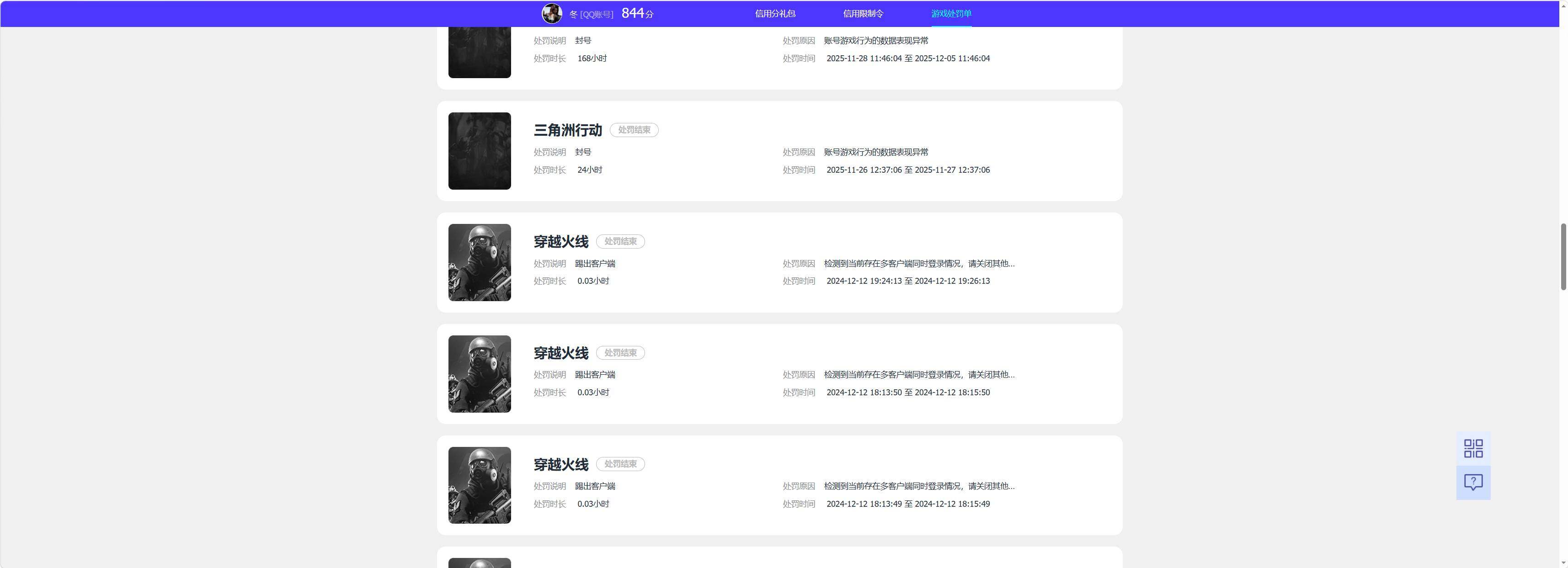 SJZQM4196540三角洲行动账号详情图16 SJZQM4196540三角洲行动账号详情图16