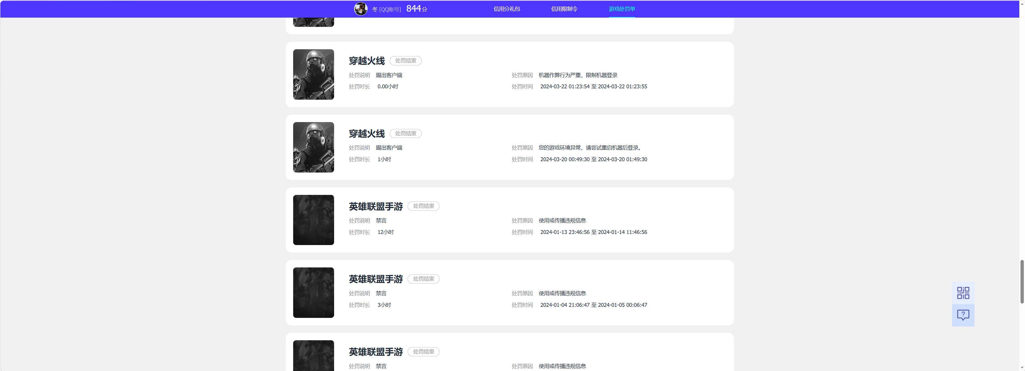 SJZQM4196540三角洲行动账号详情图18 SJZQM4196540三角洲行动账号详情图18