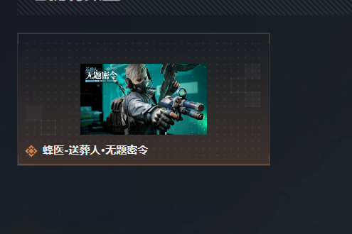 SJZQM4196540三角洲行动账号详情图20 SJZQM4196540三角洲行动账号详情图20