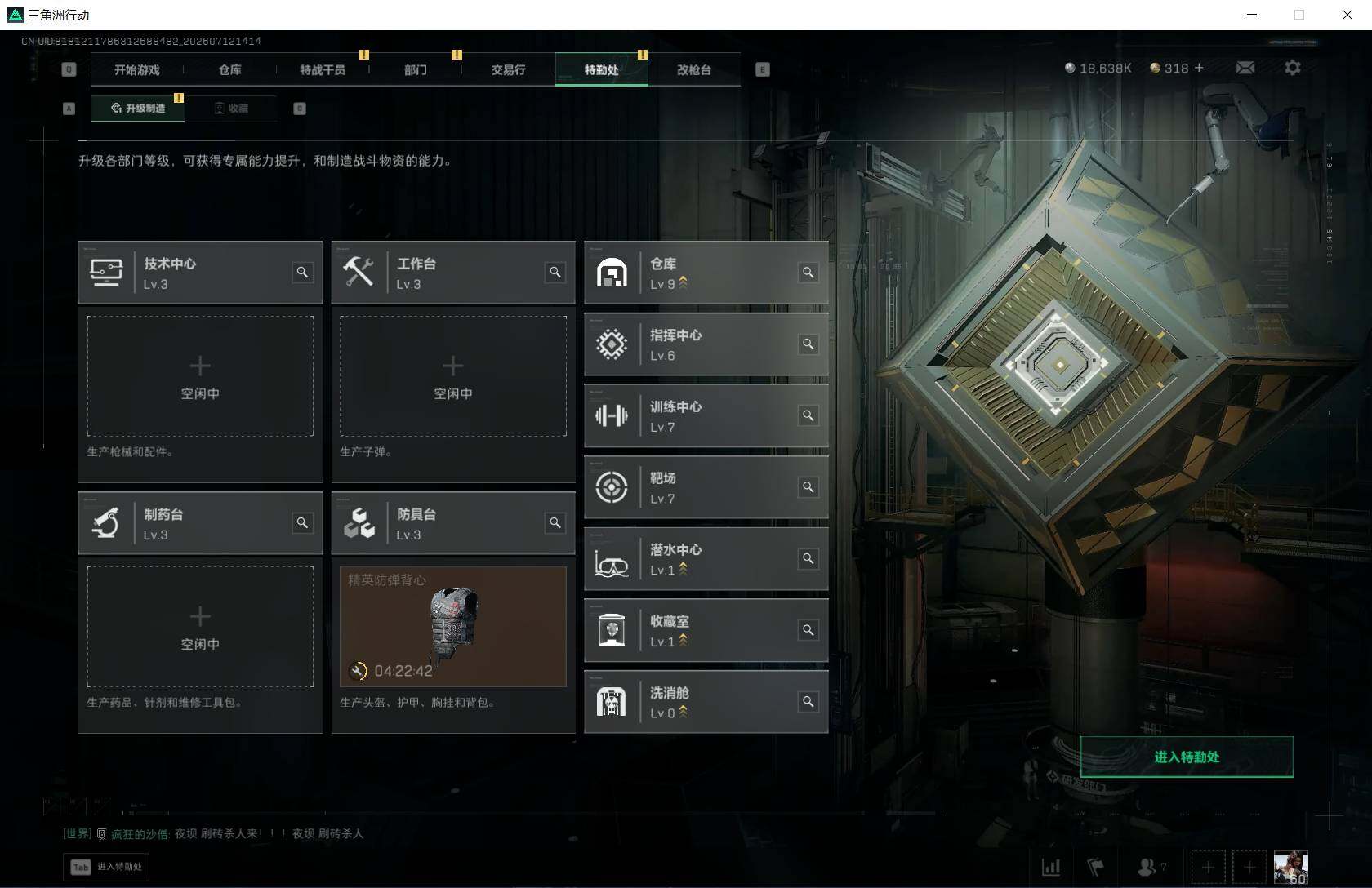 SJZQM4196540三角洲行动账号详情图23 SJZQM4196540三角洲行动账号详情图23